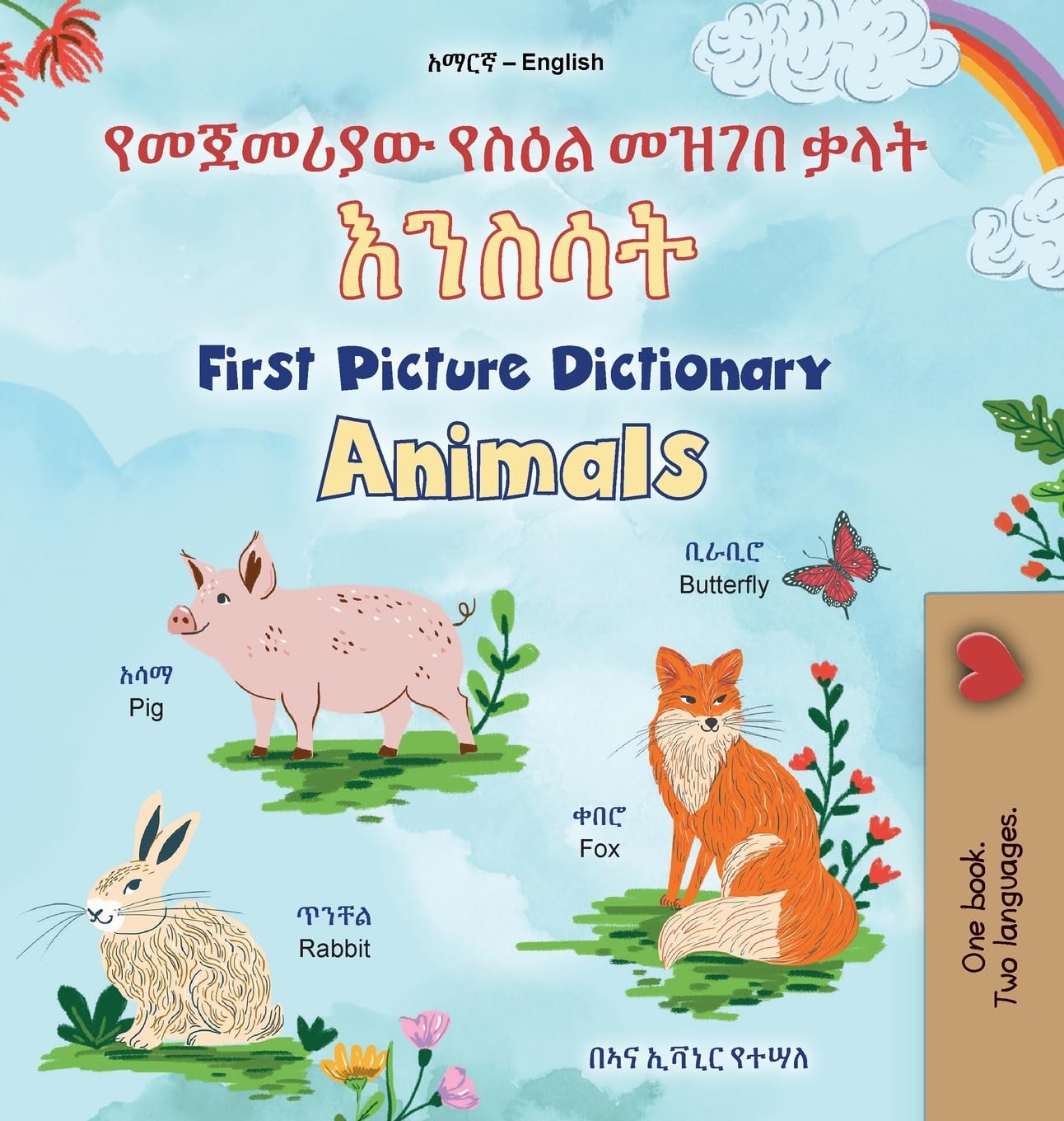 First Picture Dictionary - Animals (Amharic English Bilingual Children's Book) Foreign Languages ​​& Dictionaries