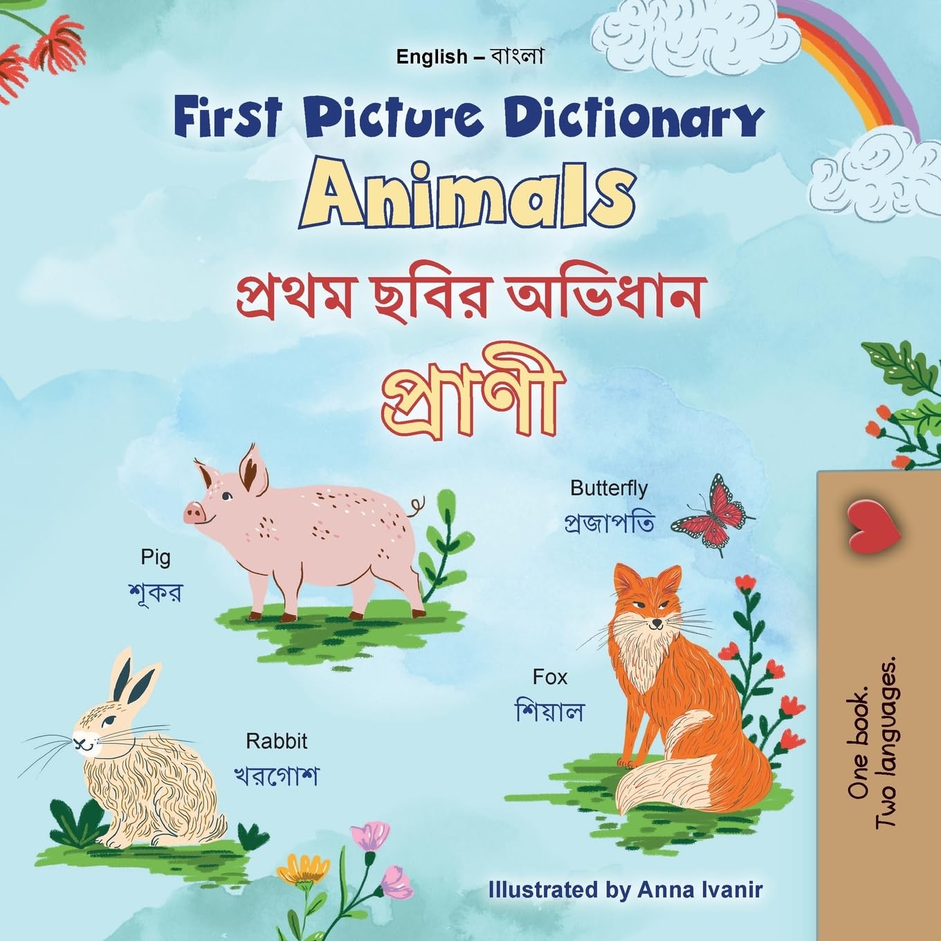 First Picture Dictionary - Animals (English Bengali Bilingual Children's Book) Foreign Languages ​​& Dictionaries