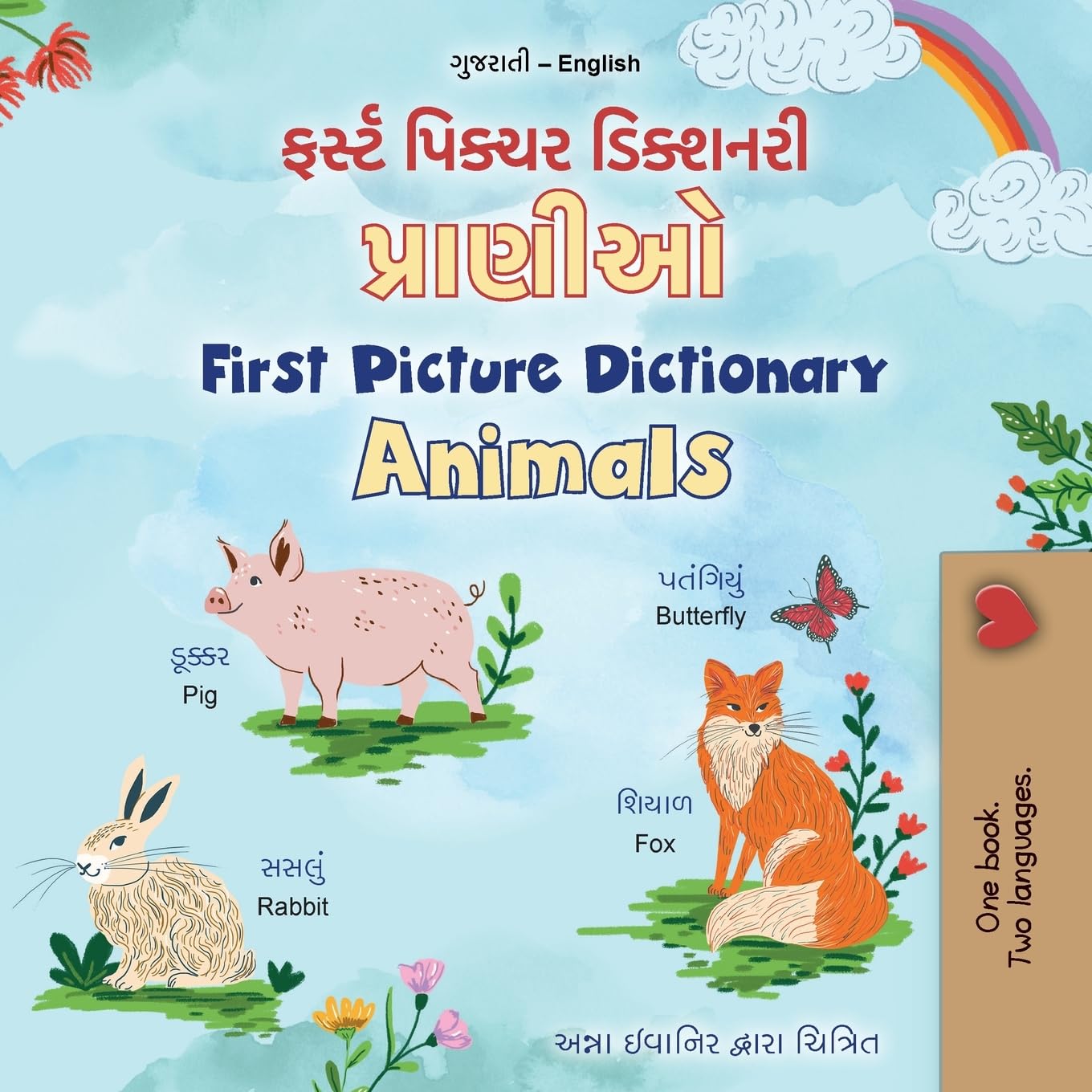 First Picture Dictionary - Animals (Gujarati English Bilingual Children's Book) Foreign Languages ​​& Dictionaries