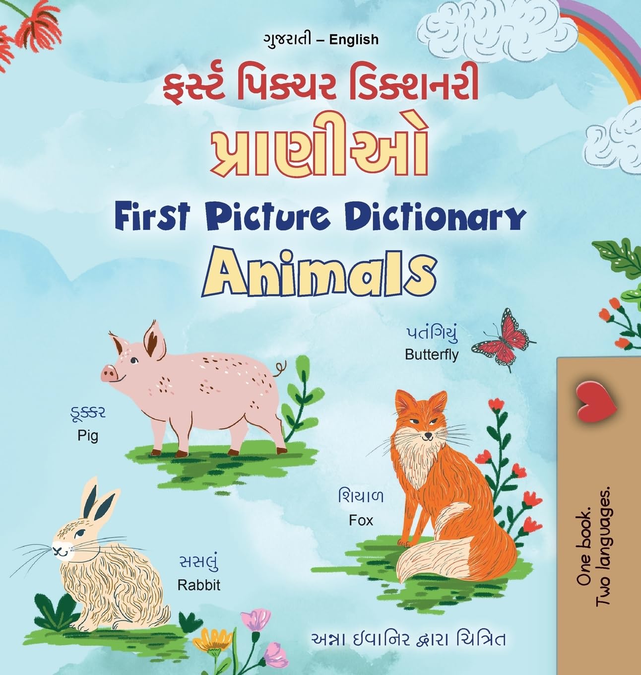 First Picture Dictionary - Animals (Gujarati English Bilingual Children's Book) Foreign Languages ​​& Dictionaries