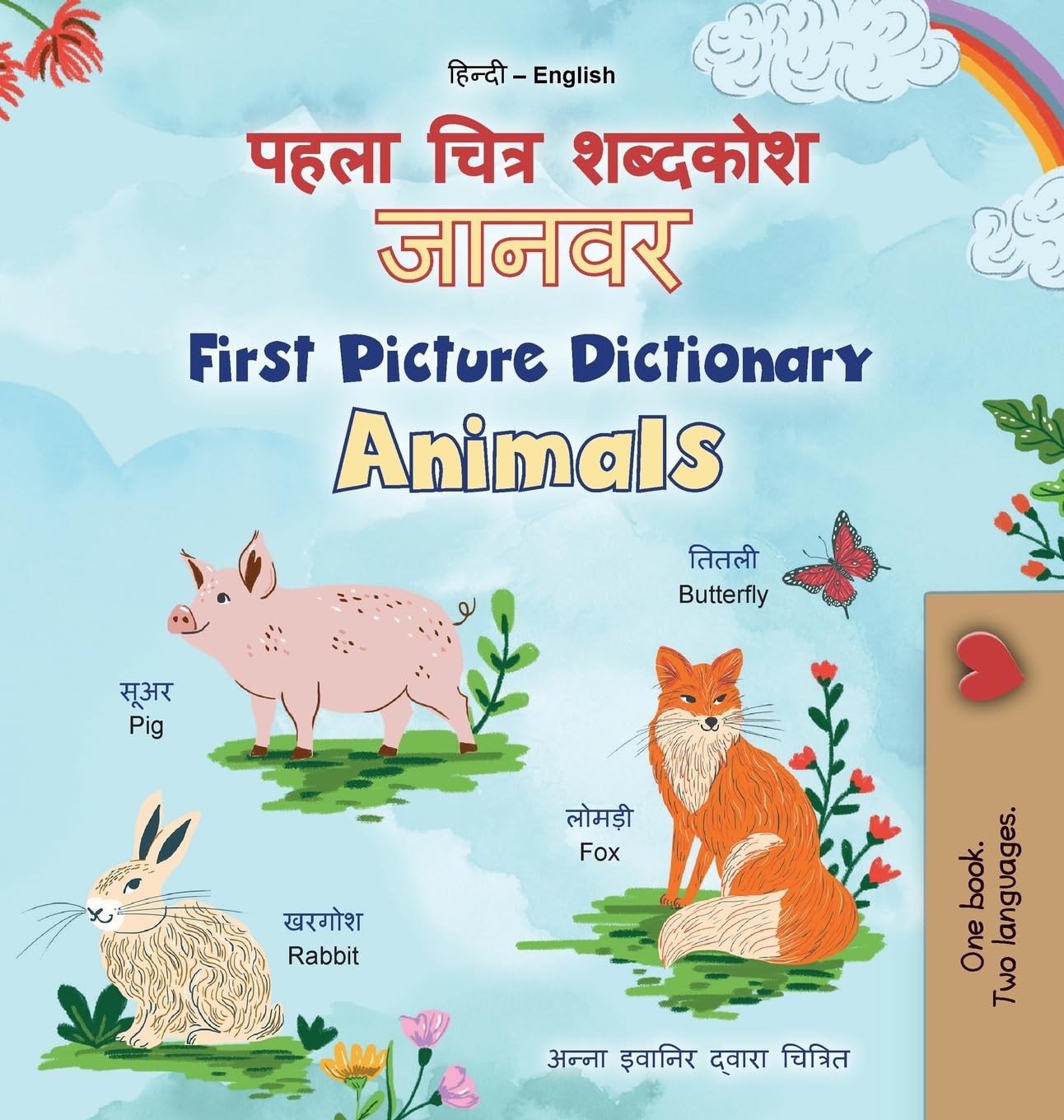 First Picture Dictionary - Animals (Hindi English Bilingual Children's Book) Foreign Languages ​​& Dictionaries