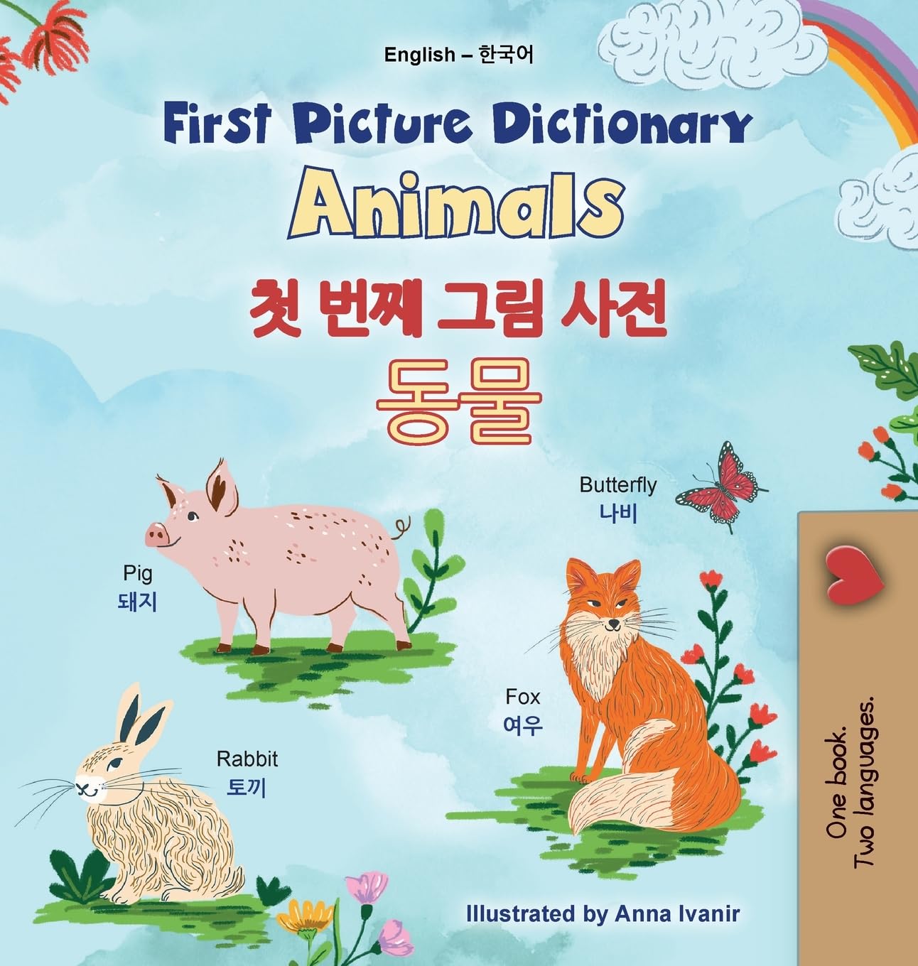 First Picture Dictionary - Animals (English Korean Bilingual Children's Book) Foreign Languages ​​& Dictionaries