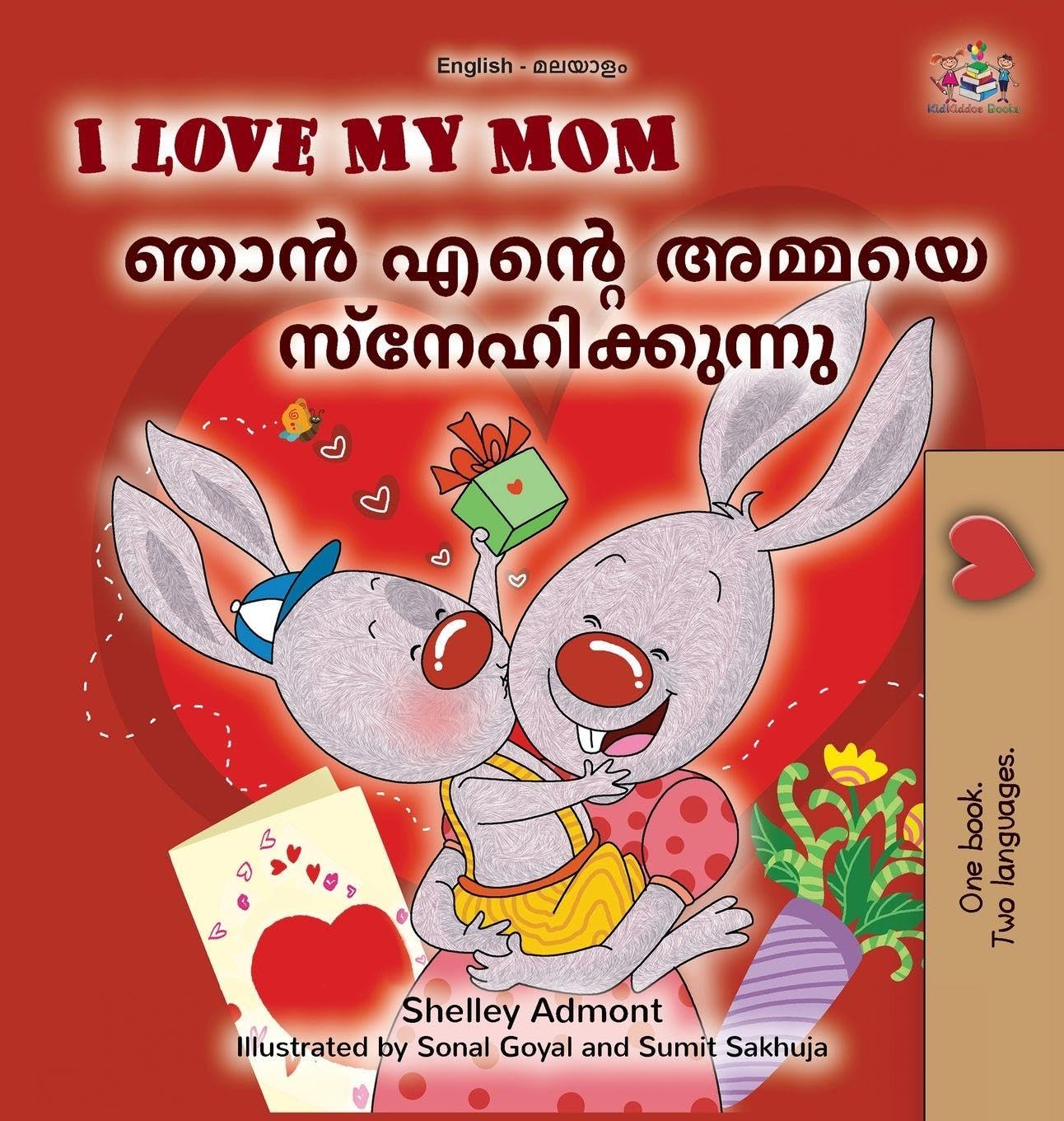 I Love My Mom (English Malayalam Bilingual Book for Kids) Foreign Languages ​​& Dictionaries