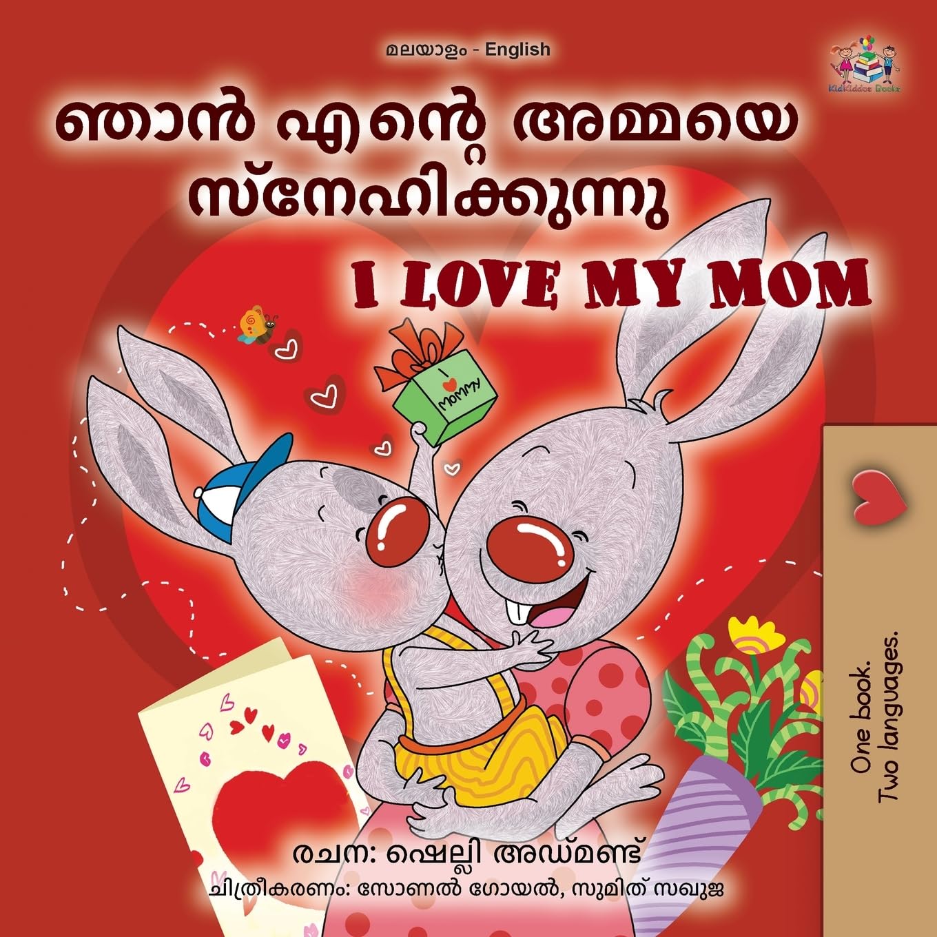 I Love My Mom (Malayalam English Bilingual Book for Kids) Foreign Languages ​​& Dictionaries