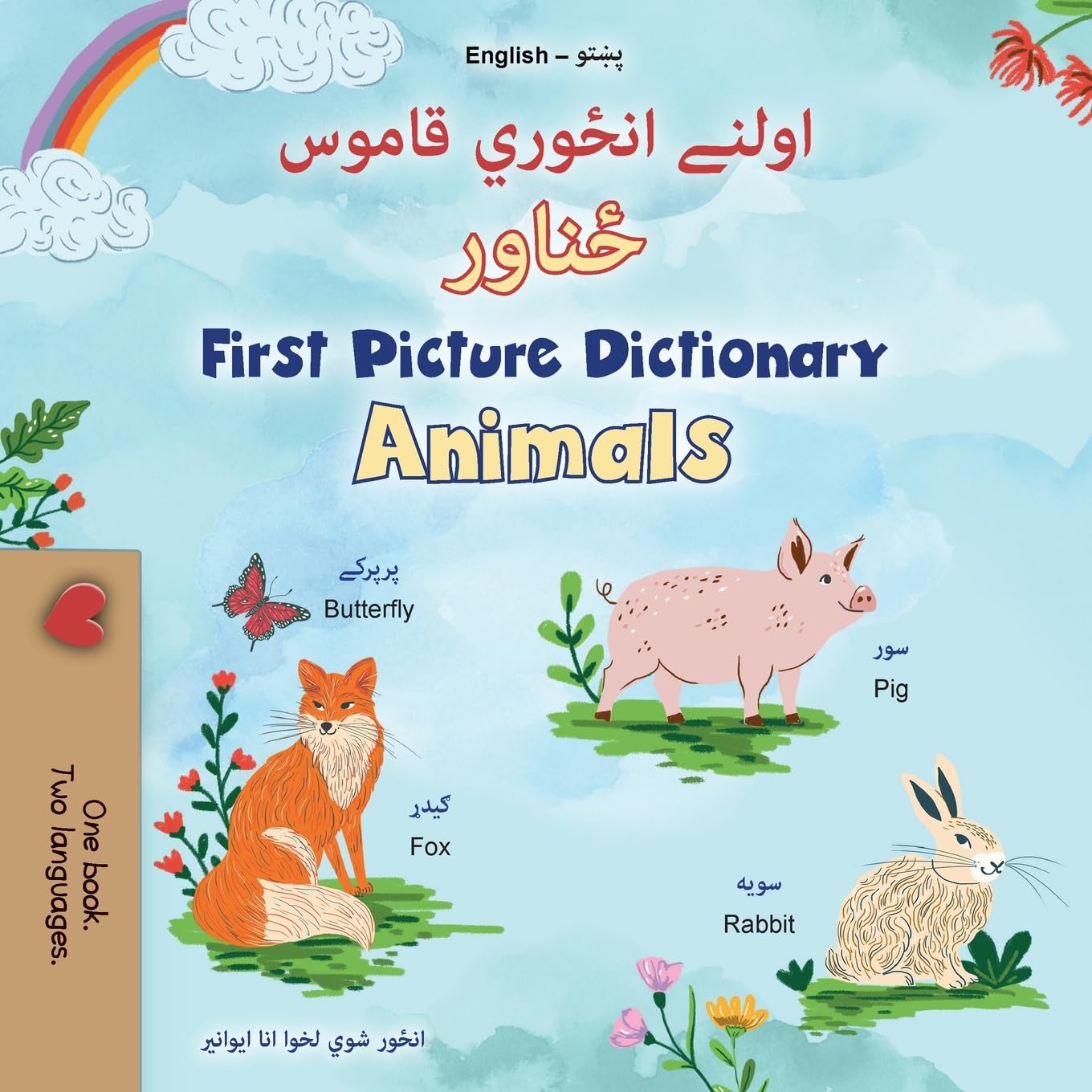 First Picture Dictionary - Animals (Pashto English Bilingual Children's Book) Foreign Languages ​​& Dictionaries