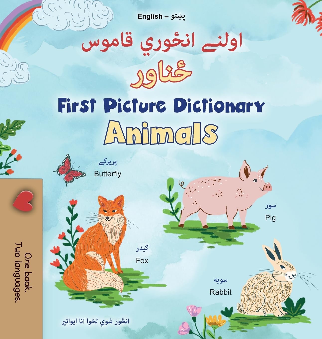 First Picture Dictionary - Animals (Pashto English Bilingual Children's Book) Foreign Languages ​​& Dictionaries