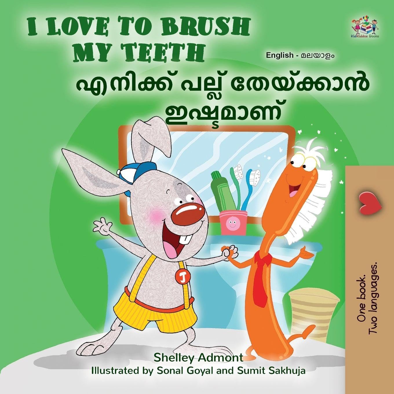 I Love to Brush My Teeth (English Malayalam Bilingual Book for Kids) Foreign Languages ​​& Dictionaries
