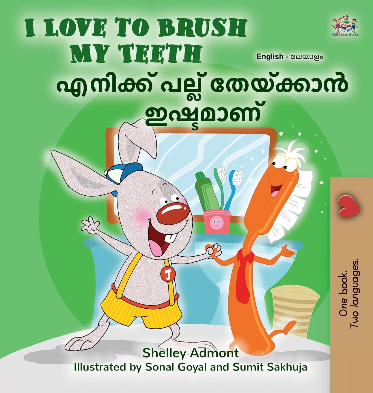 I Love to Brush My Teeth (English Malayalam Bilingual Book for Kids) Foreign Languages ​​& Dictionaries