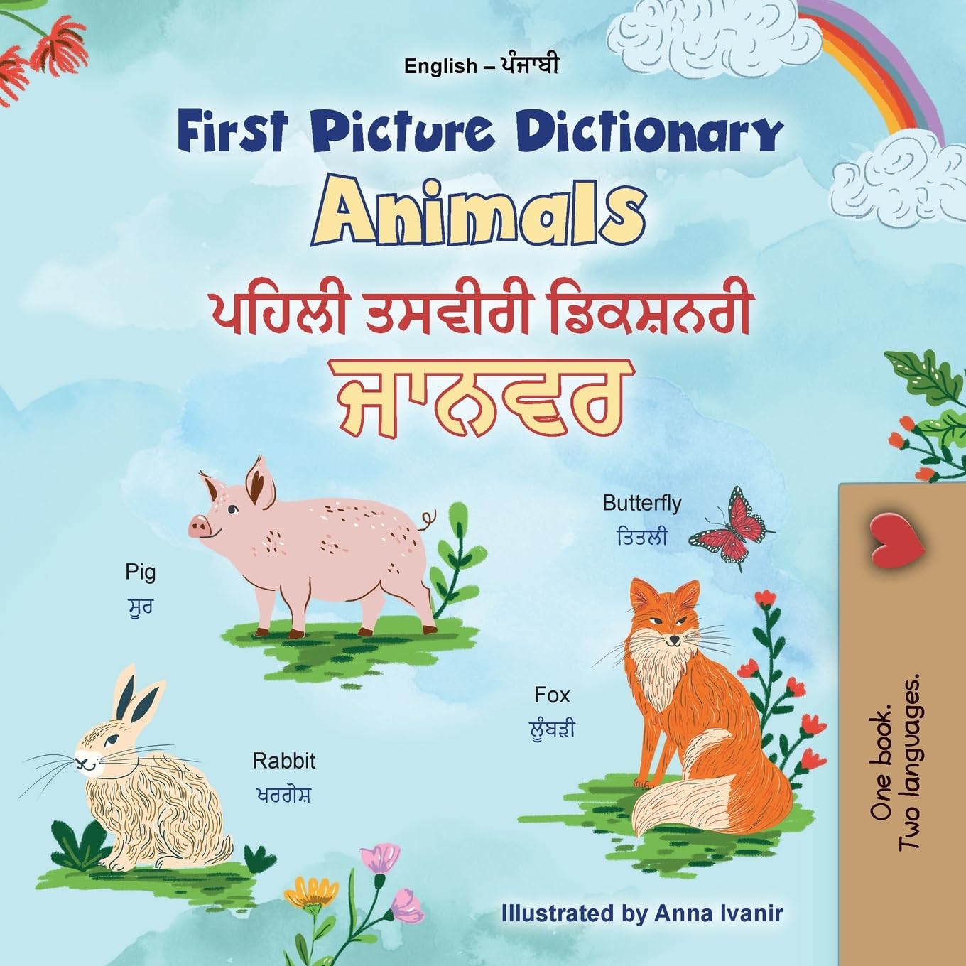 First Picture Dictionary - Animals (English Punjabi Bilingual Children's Book) Foreign Languages ​​& Dictionaries