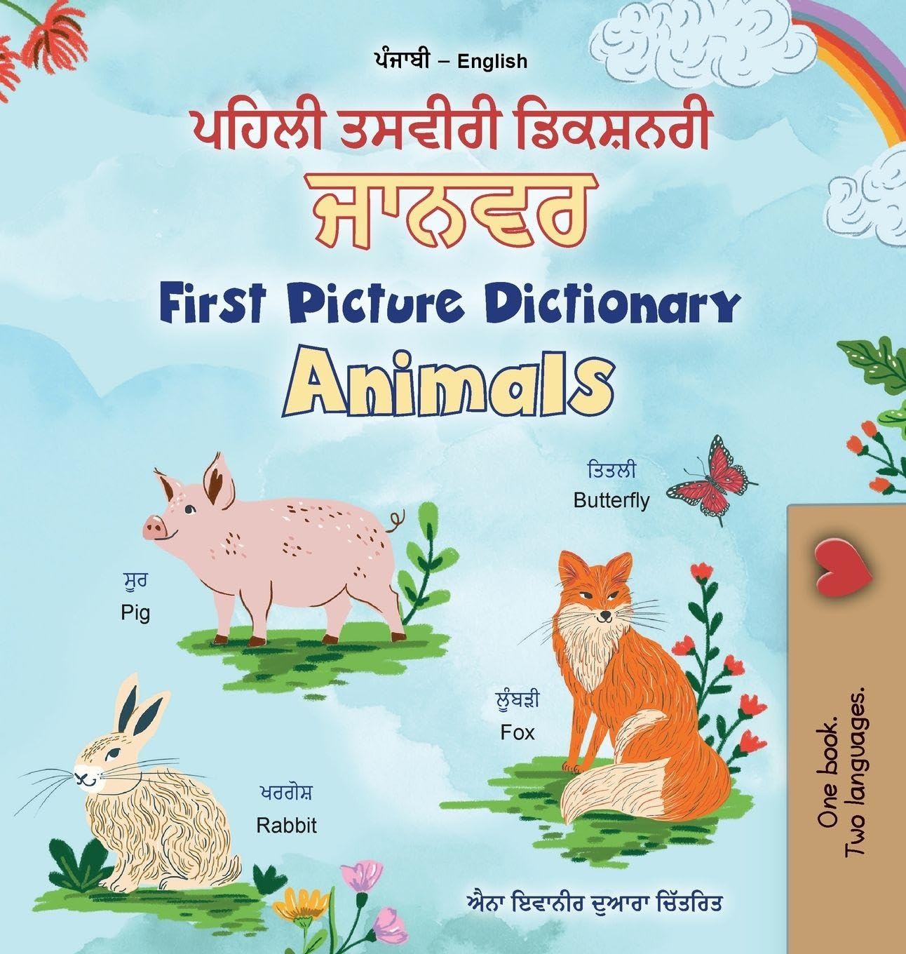 First Picture Dictionary - Animals (Punjabi English Bilingual Children's Book) Foreign Languages ​​& Dictionaries