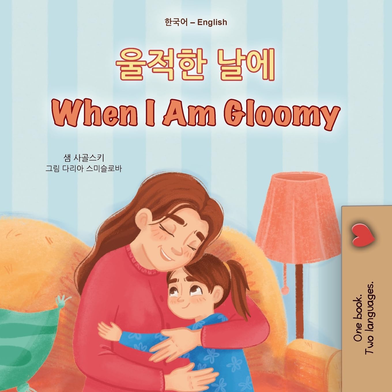 When I am Gloomy (Korean English Bilingual Children's Book) Foreign Languages ​​& Dictionaries