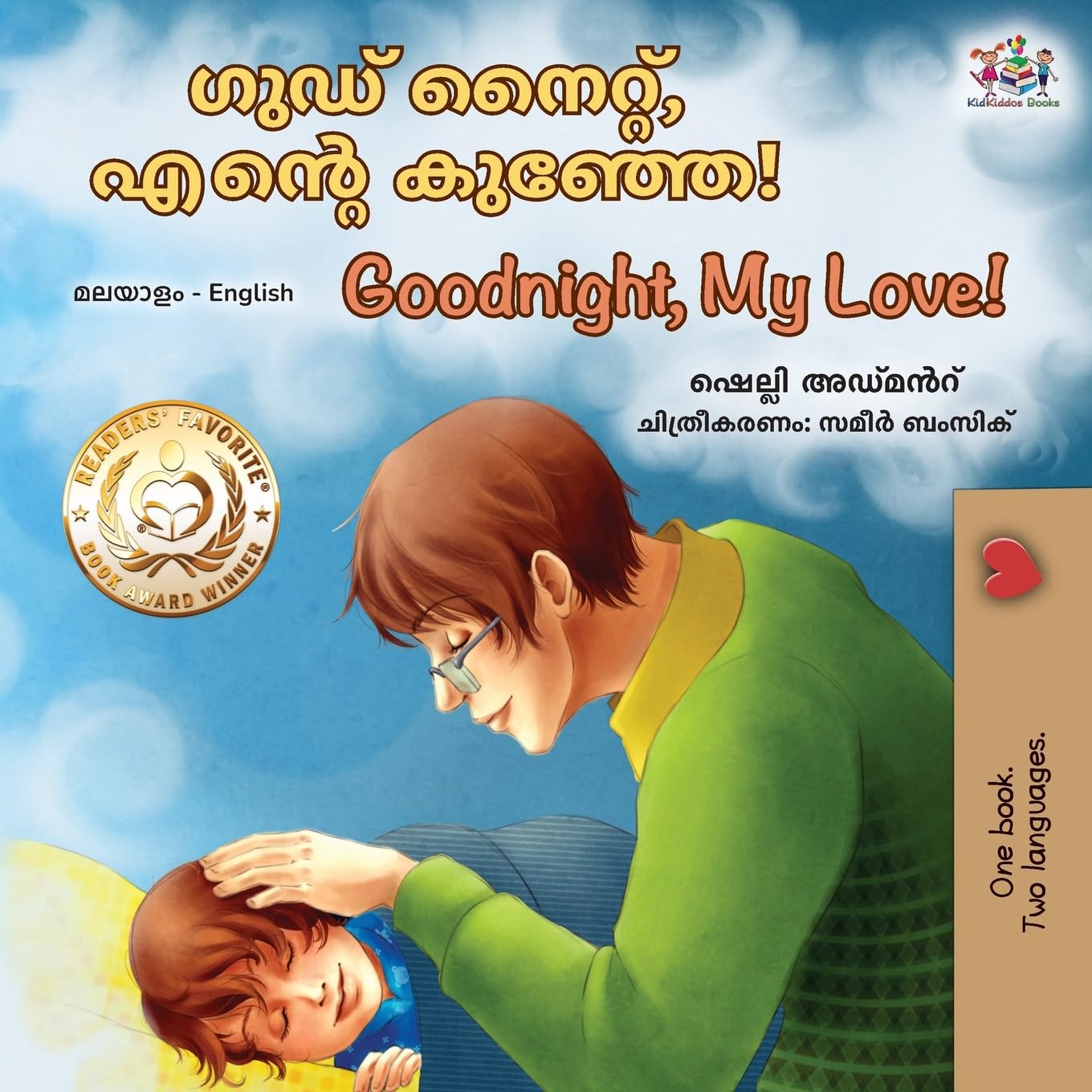 Goodnight, My Love! (Malayalam English Bilingual Children's Book) Foreign Languages ​​& Dictionaries