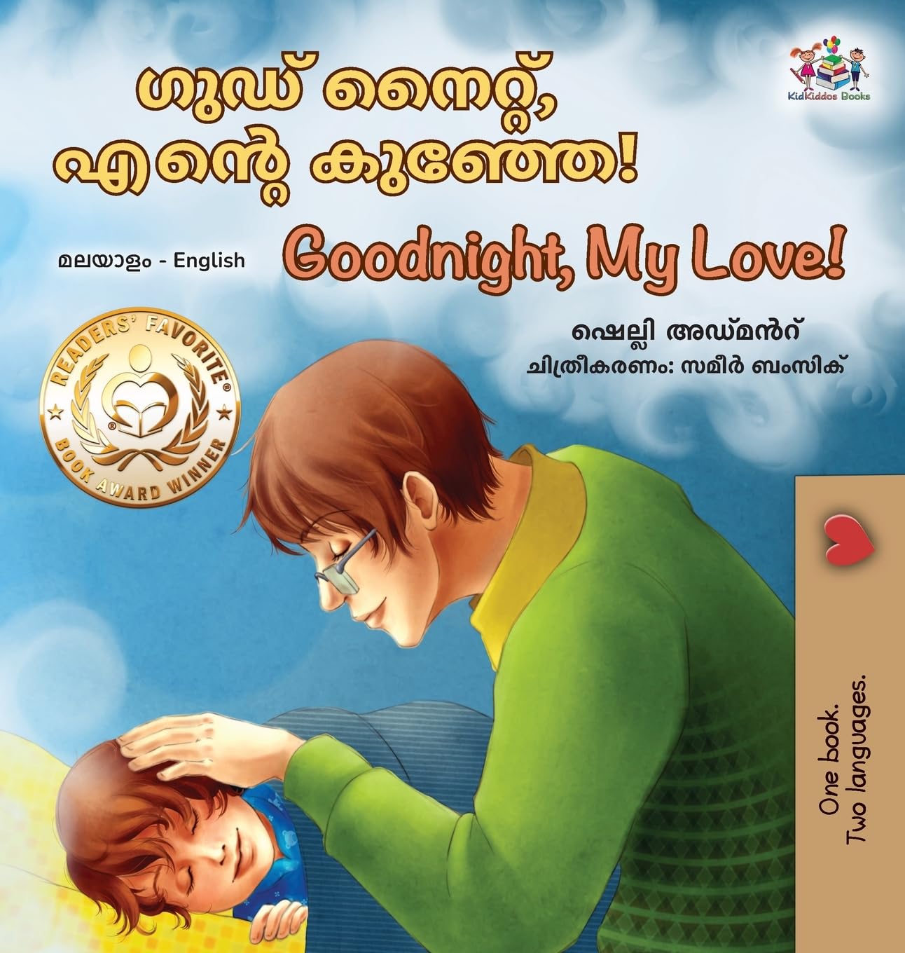 Goodnight, My Love! (Malayalam English Bilingual Children's Book) Foreign Languages ​​& Dictionaries