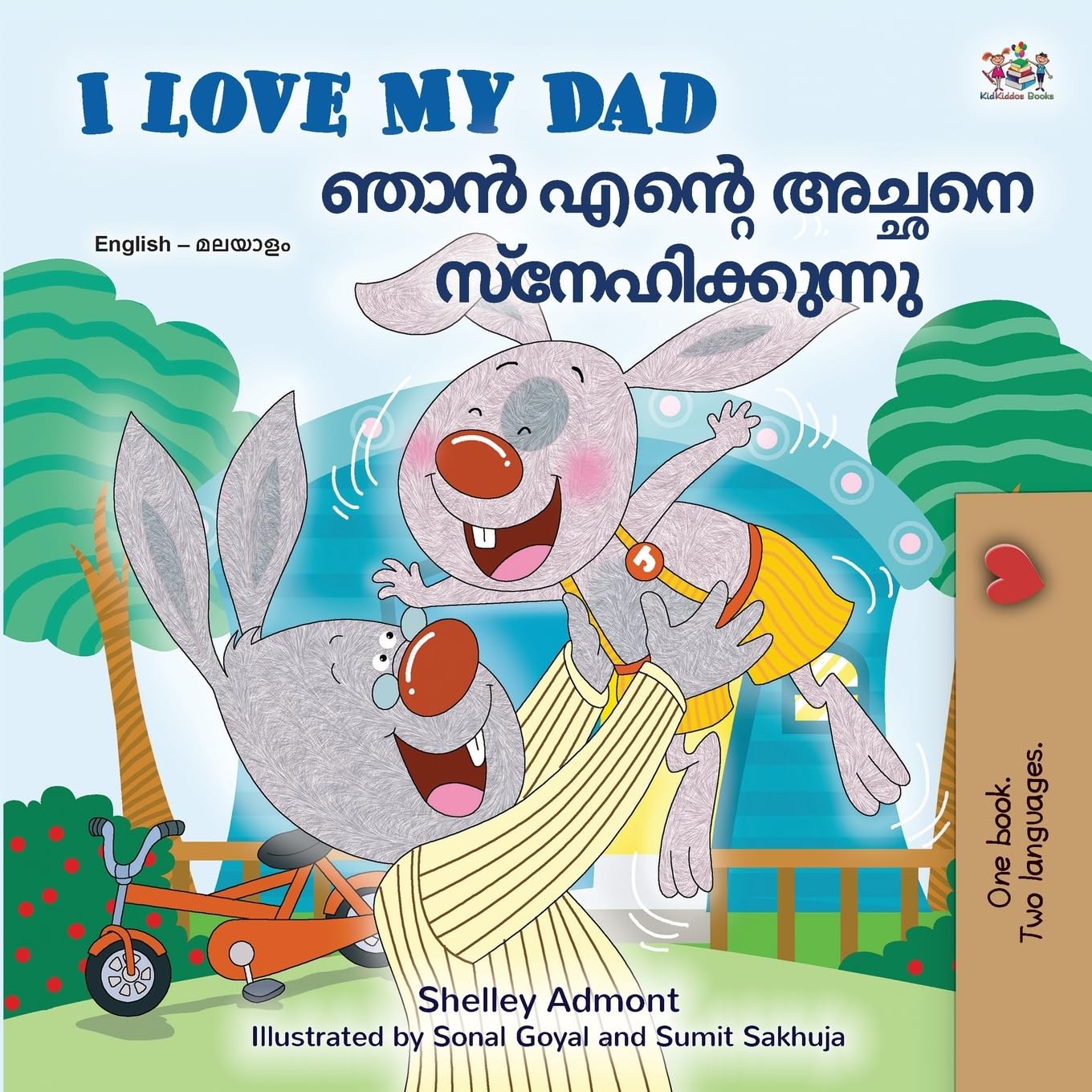 I Love My Dad (English Malayalam Bilingual Book) Foreign Languages ​​& Dictionaries