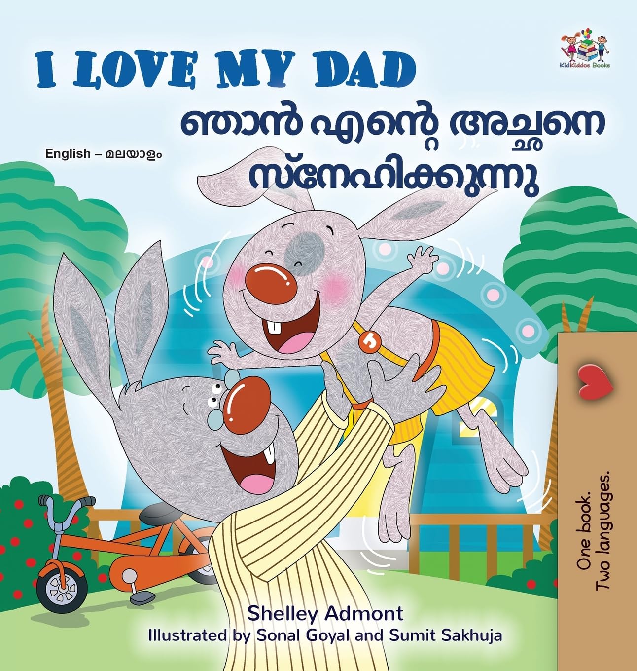 I Love My Dad (English Malayalam Bilingual Book) Foreign Languages ​​& Dictionaries