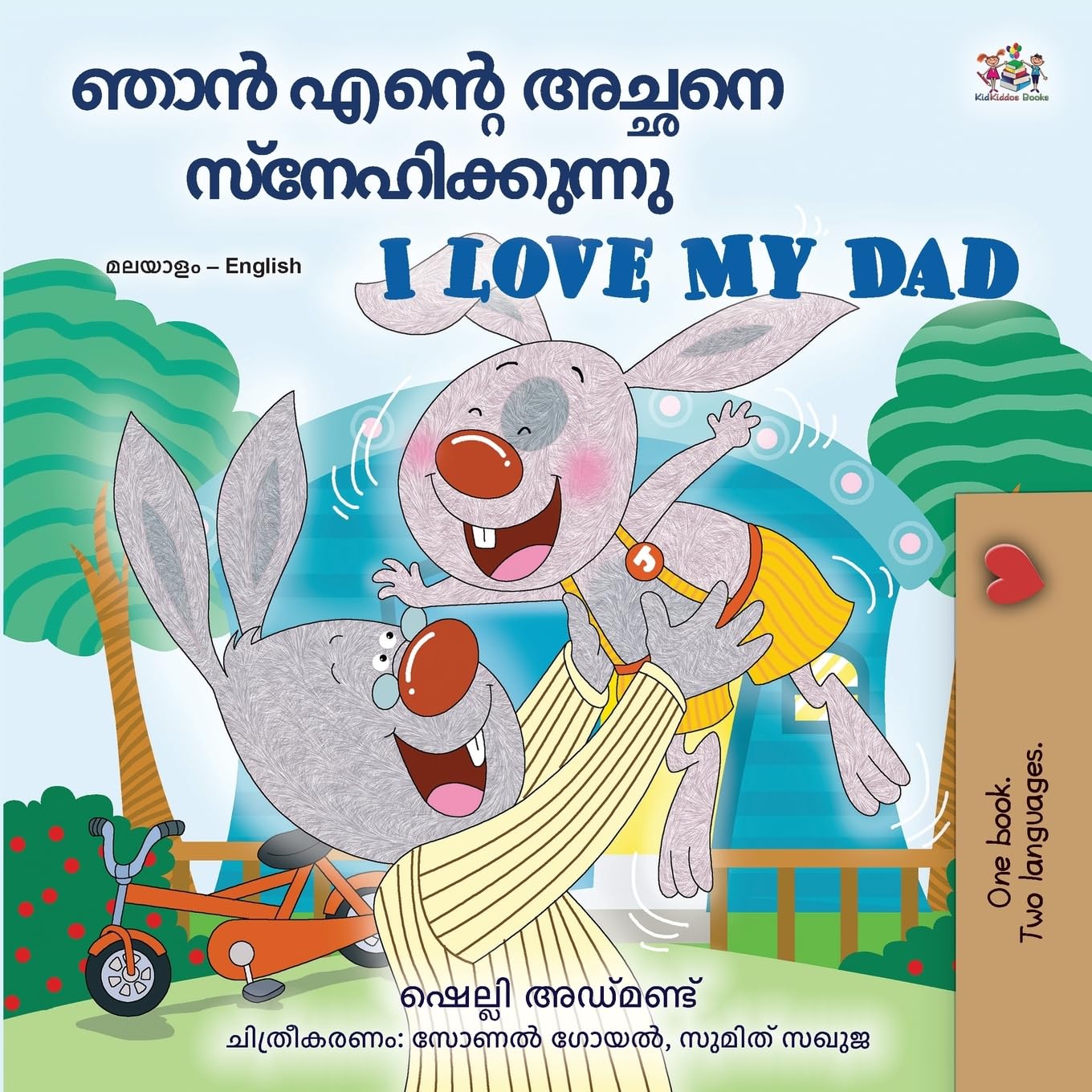 I Love My Dad (Malayalam English Bilingual Book) Foreign Languages ​​& Dictionaries