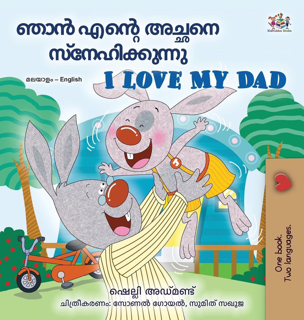 I Love My Dad (Malayalam English Bilingual Book) Foreign Languages ​​& Dictionaries