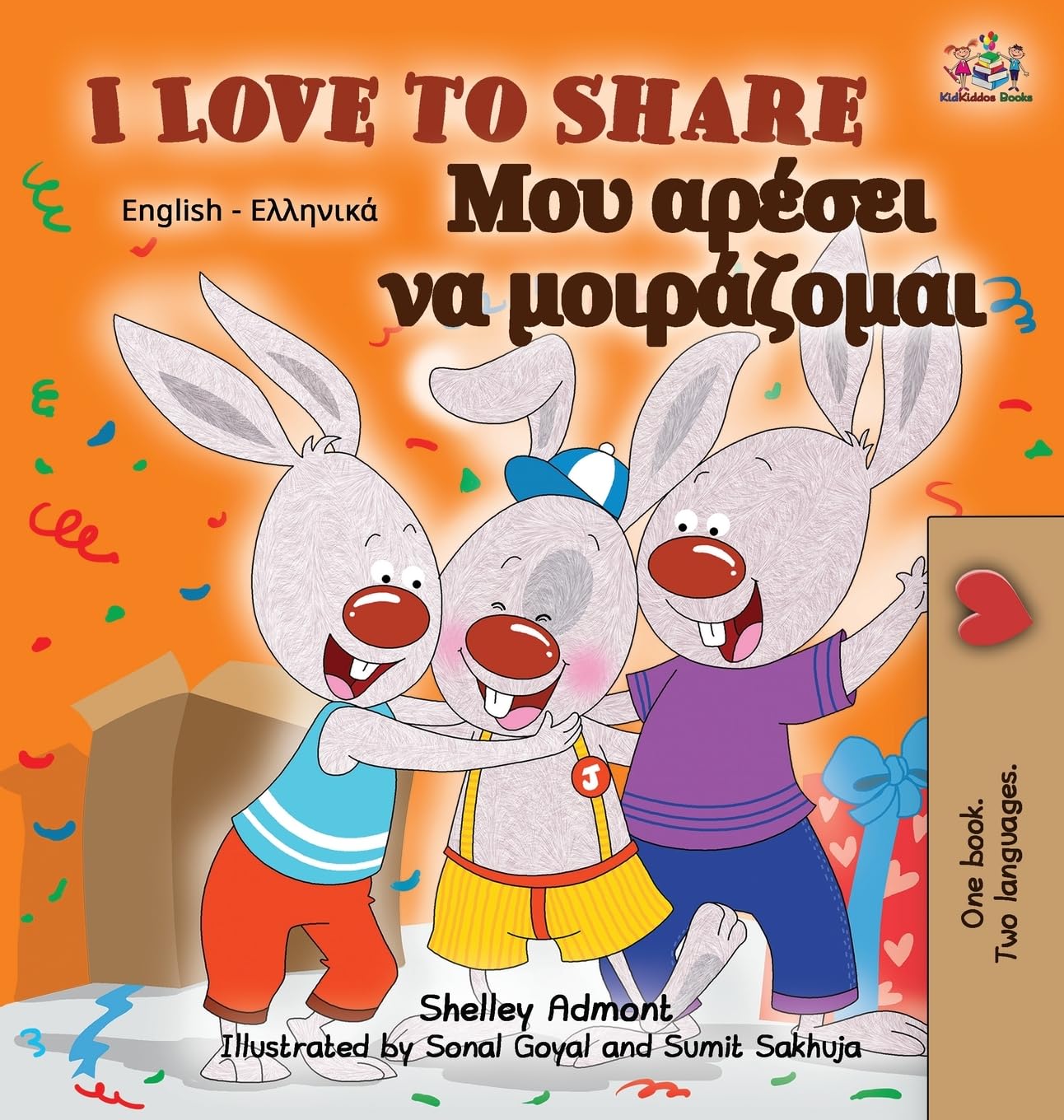I Love to Share (English Greek Bilingual Edition) Foreign Languages ​​& Dictionaries