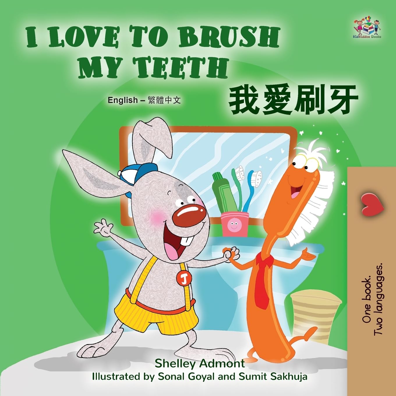 I Love to Brush My Teeth (English Chinese Traditional Bilingual Book for Kids) Foreign Languages ​​& Dictionaries