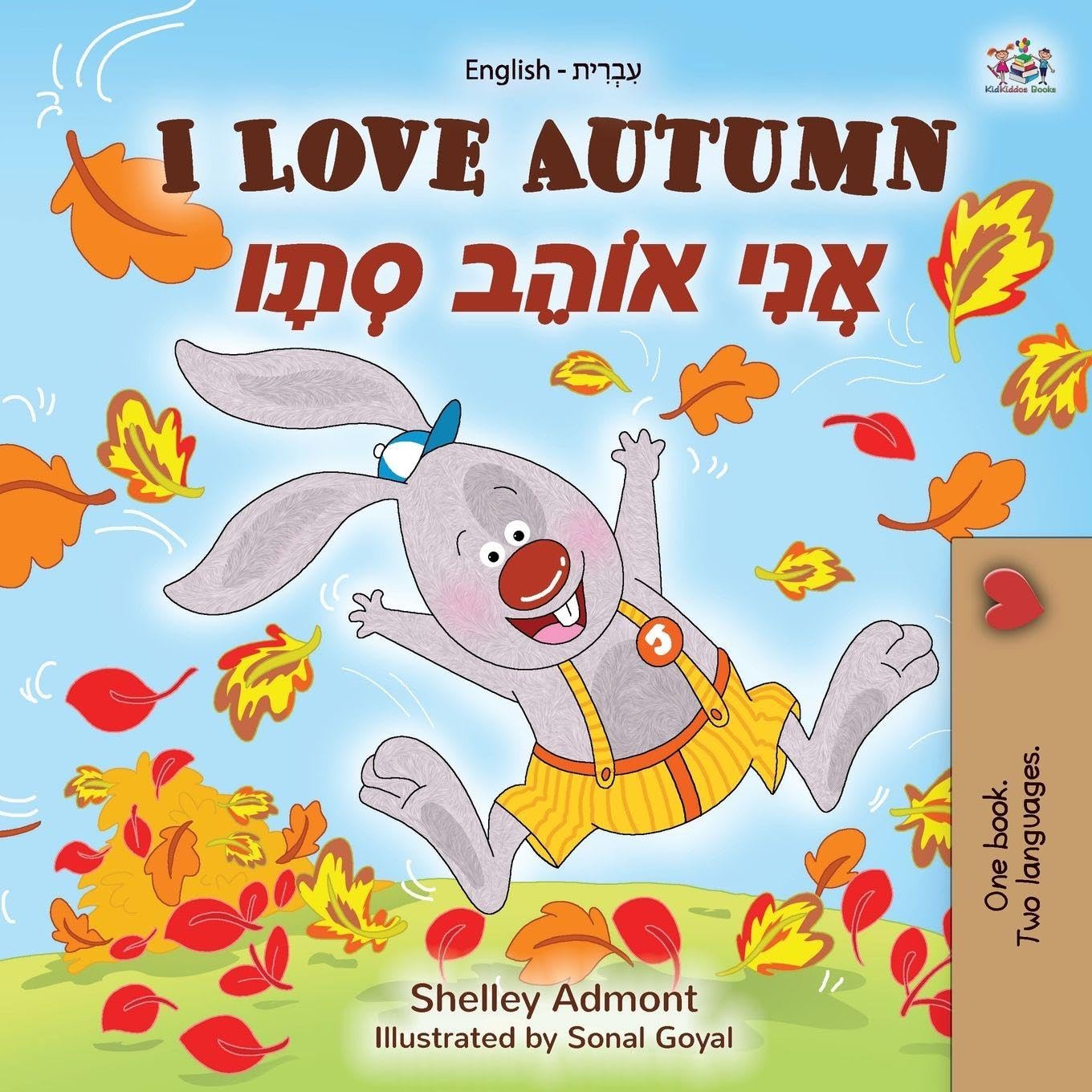 I Love Autumn (English Hebrew Bilingual Book for kids) Foreign Languages ​​& Dictionaries