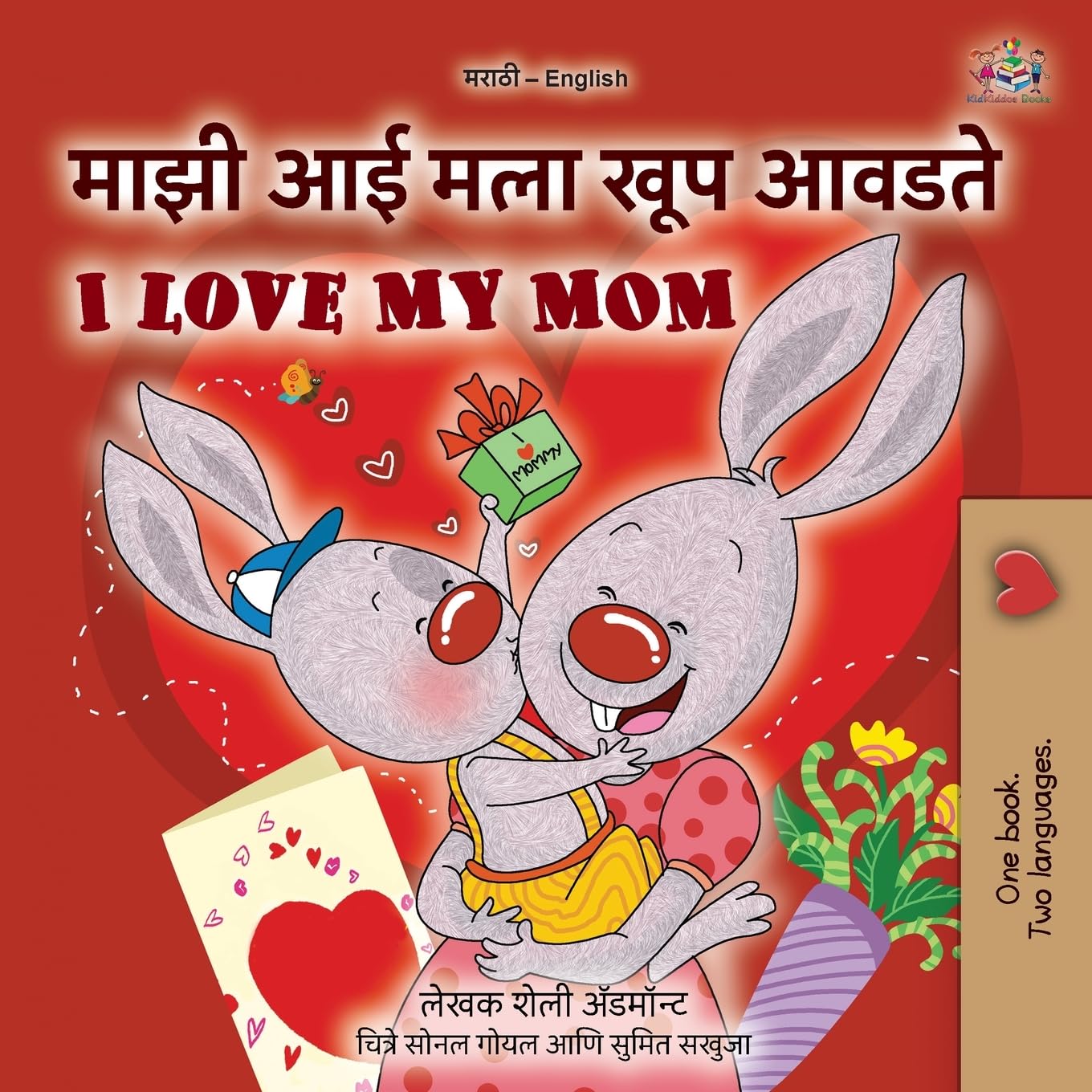 I Love My Mom (Marathi English Bilingual Book for Kids) Parents & Children