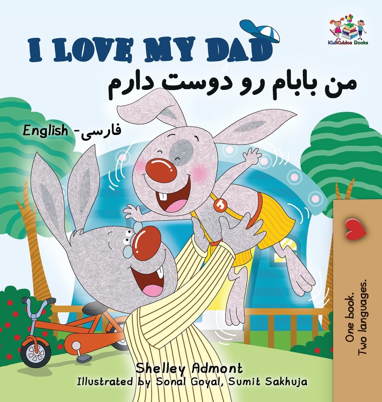 I Love My Dad (English Farsi Persian Children's Books) Foreign Languages ​​& Dictionaries
