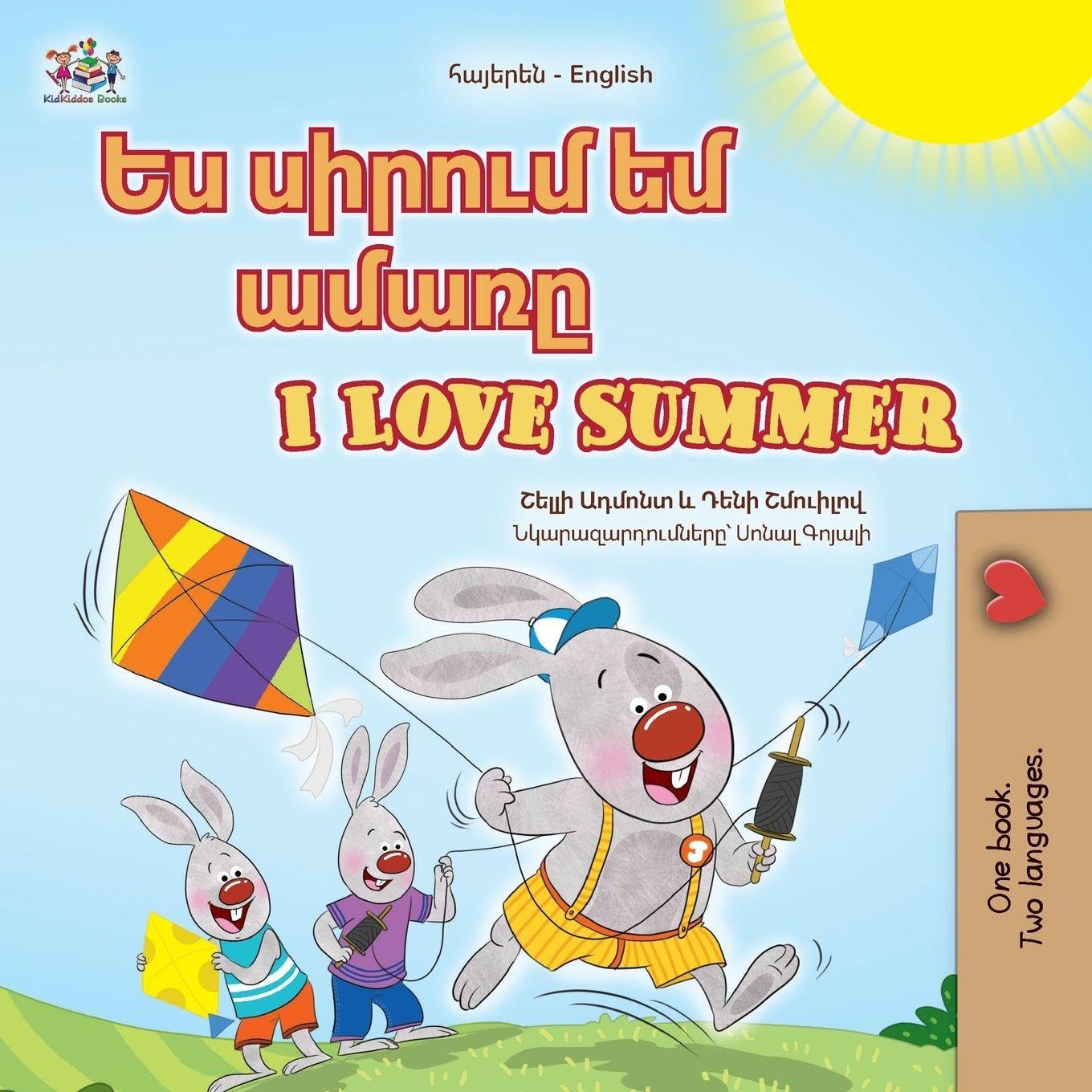 I Love Summer (Armenian English Bilingual Children's Book) Parents & Children
