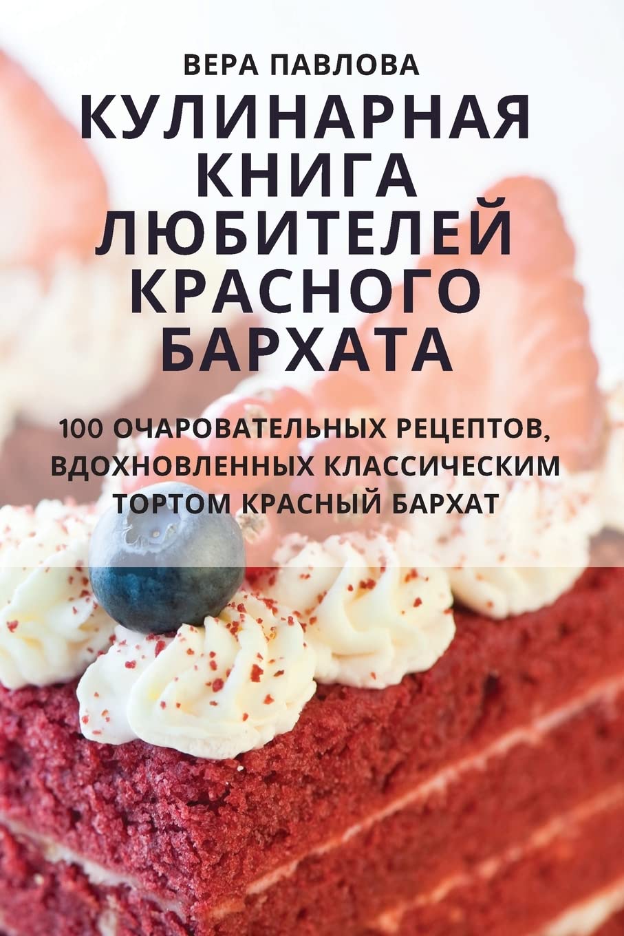 КУЛИНАРНАЯ КНИГА ЛЮБИТЕ& Leisure, Home & Garden