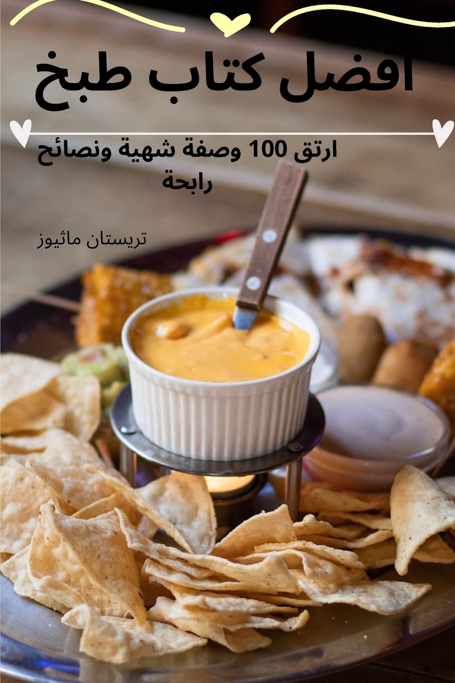 مهرجان تاكو: رحلة طهوية ... 75;للذيذة Leisure, Home & Garden