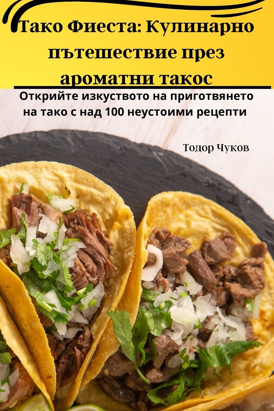 Тако Фиеста: Кулинарно пътешествие през ароматни тако Leisure, Home & Garden