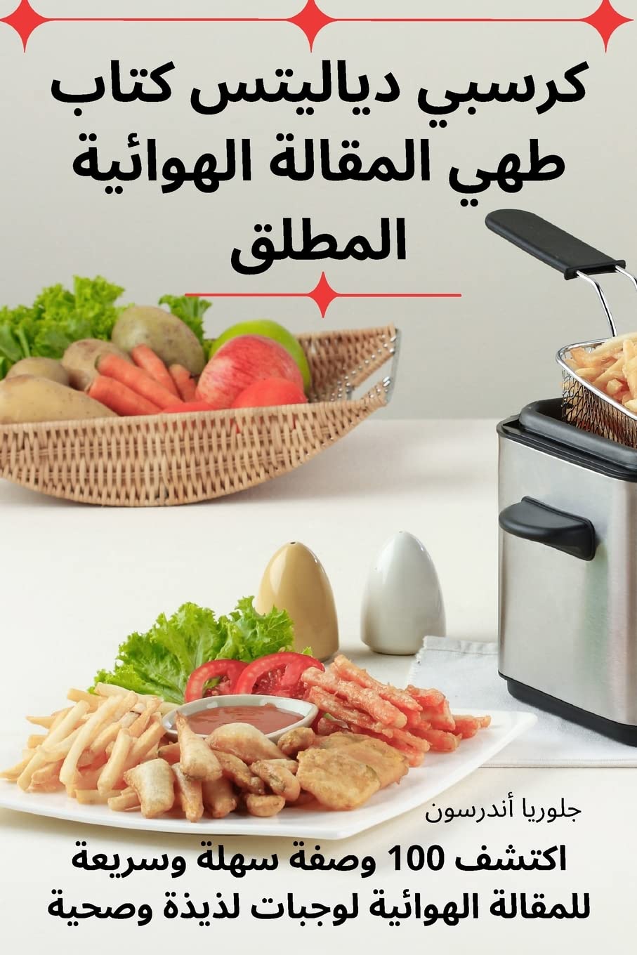 كرسبي دياليتس كتاب طهي المقالة الهوائية ا Leisure, Home & Garden