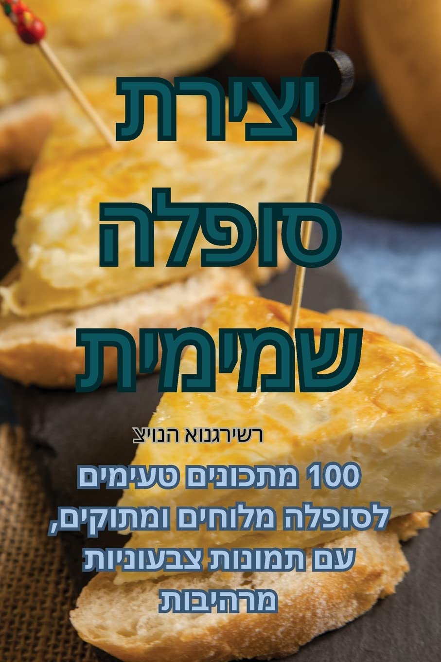 יצירת סופלה שמימית Leisure, Home & Garden