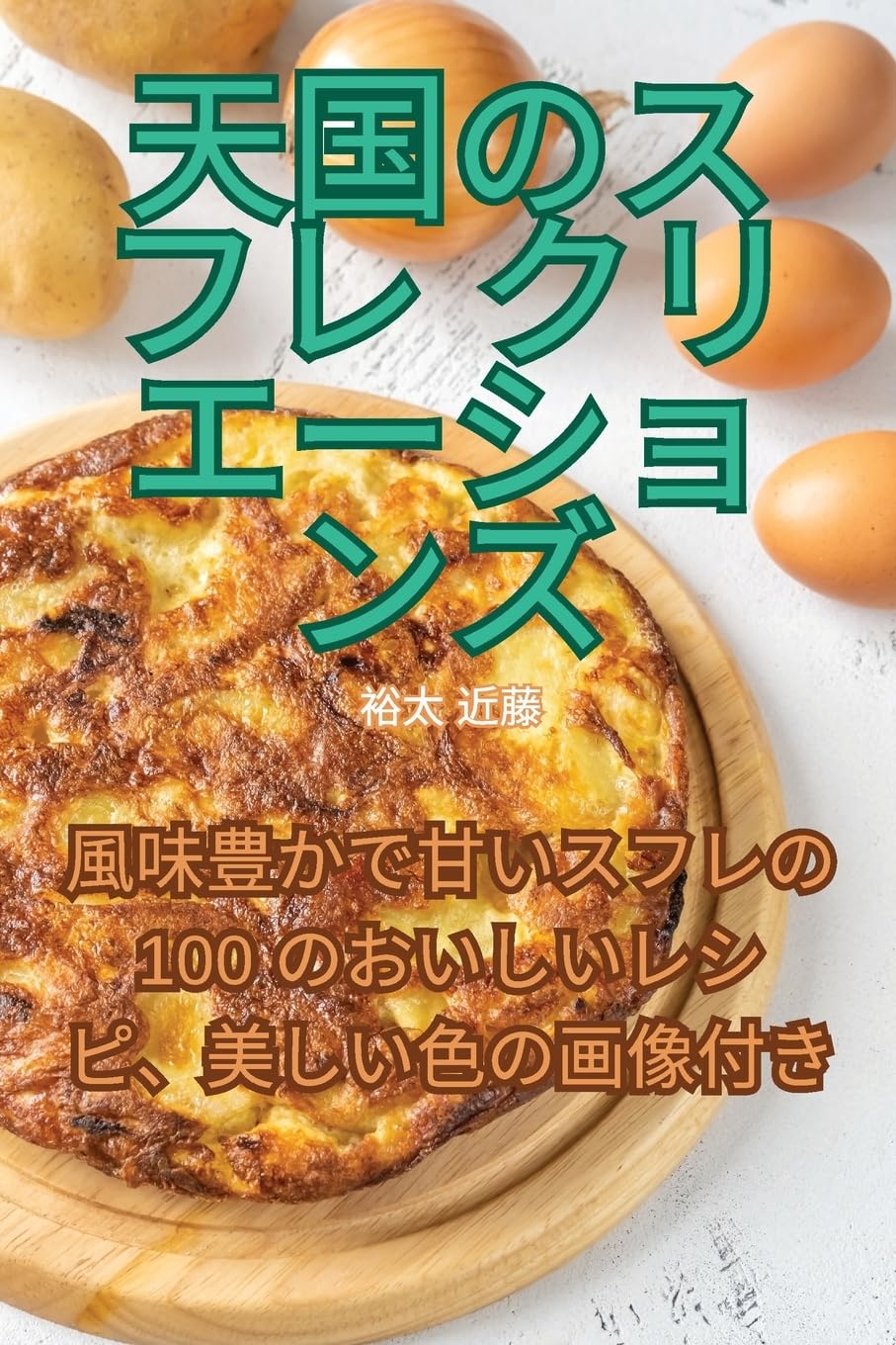 天国のスフレ クリエーションズ Leisure, Home & Garden