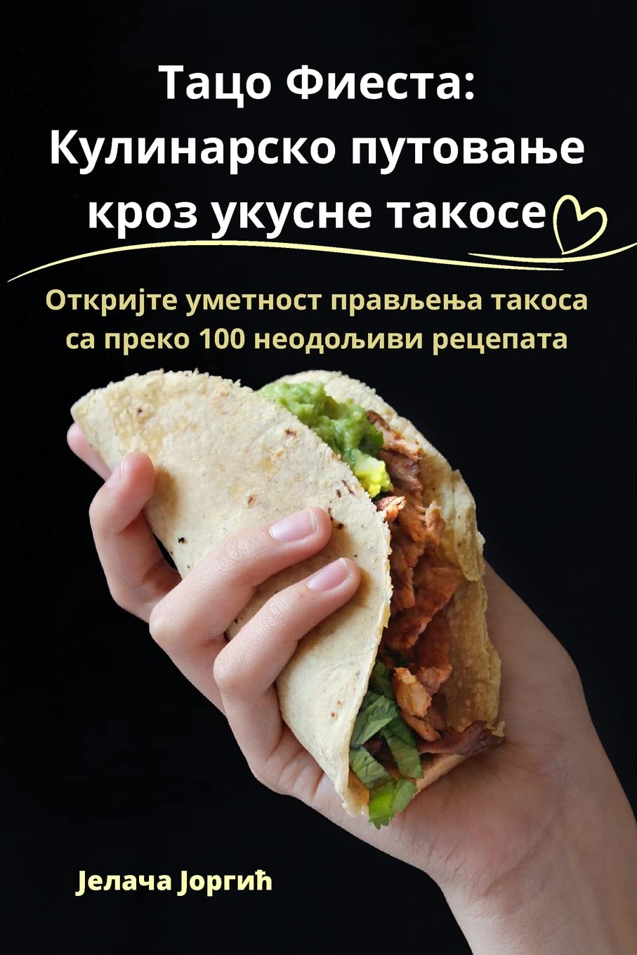 Тацо Фиеста: Кулинарско путовање кроз укусне такосе Leisure, Home & Garden
