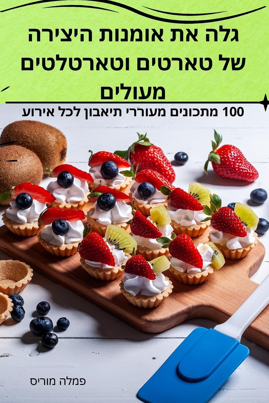 טקס-מקס רוחש: מסע קולינרי דרך טעמים דרום-מערביים Leisure, Home & Garden