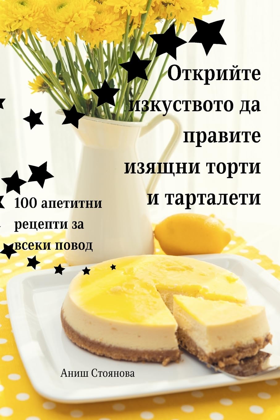 Открийте изкуството да ... тор Leisure, Home & Garden