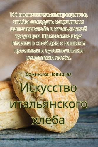 Искусство итальянского & Leisure, Home & Garden