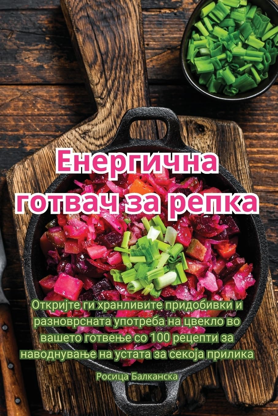 Енергична готвач за репка Leisure, Home & Garden