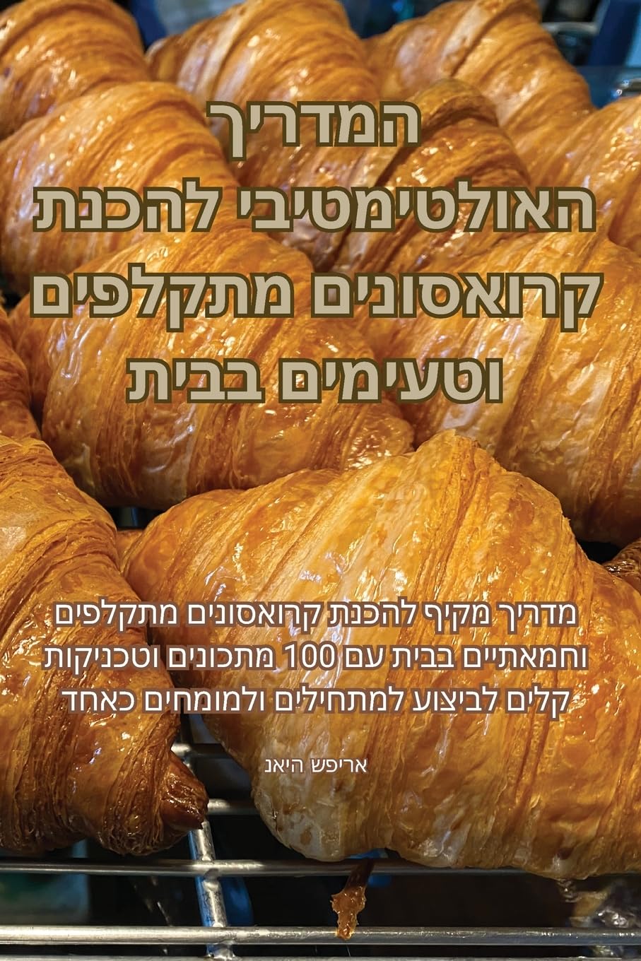 המדריך האולטימטיבי ... מתקלפ Leisure, Home & Garden