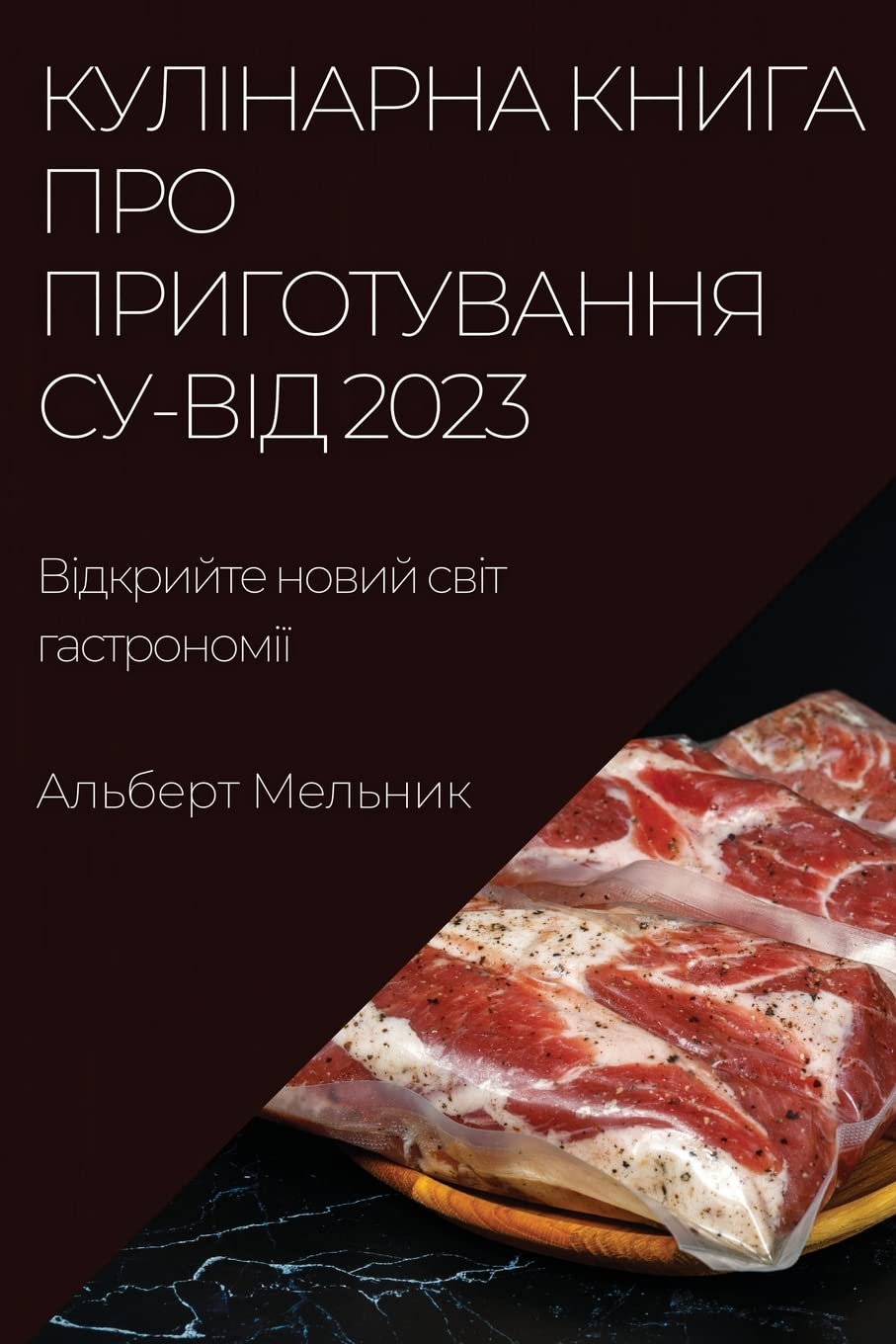Кулінарна книга про приготування су-від 2023 Medicine