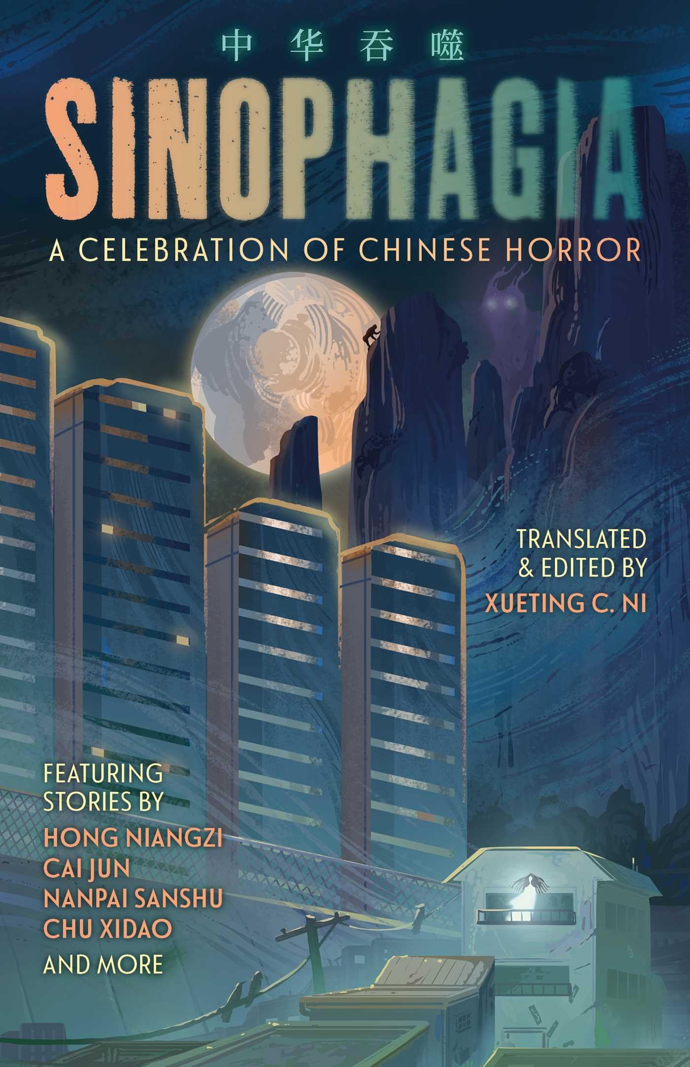 Sinophagia: A Celebration of Chinese Horror 2024 book