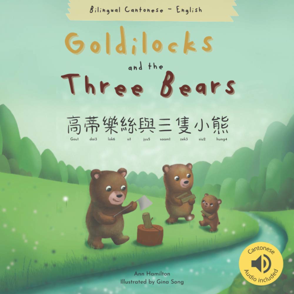 Goldilocks and the Three Bears 高蒂樂絲與三隻小熊: (Bilingual Cantonese with Jyutping and English - Traditional Chinese Version) Audio included (Bilingual Cantonese Fairy Tales) Foreign Languages ​​& Dictionaries