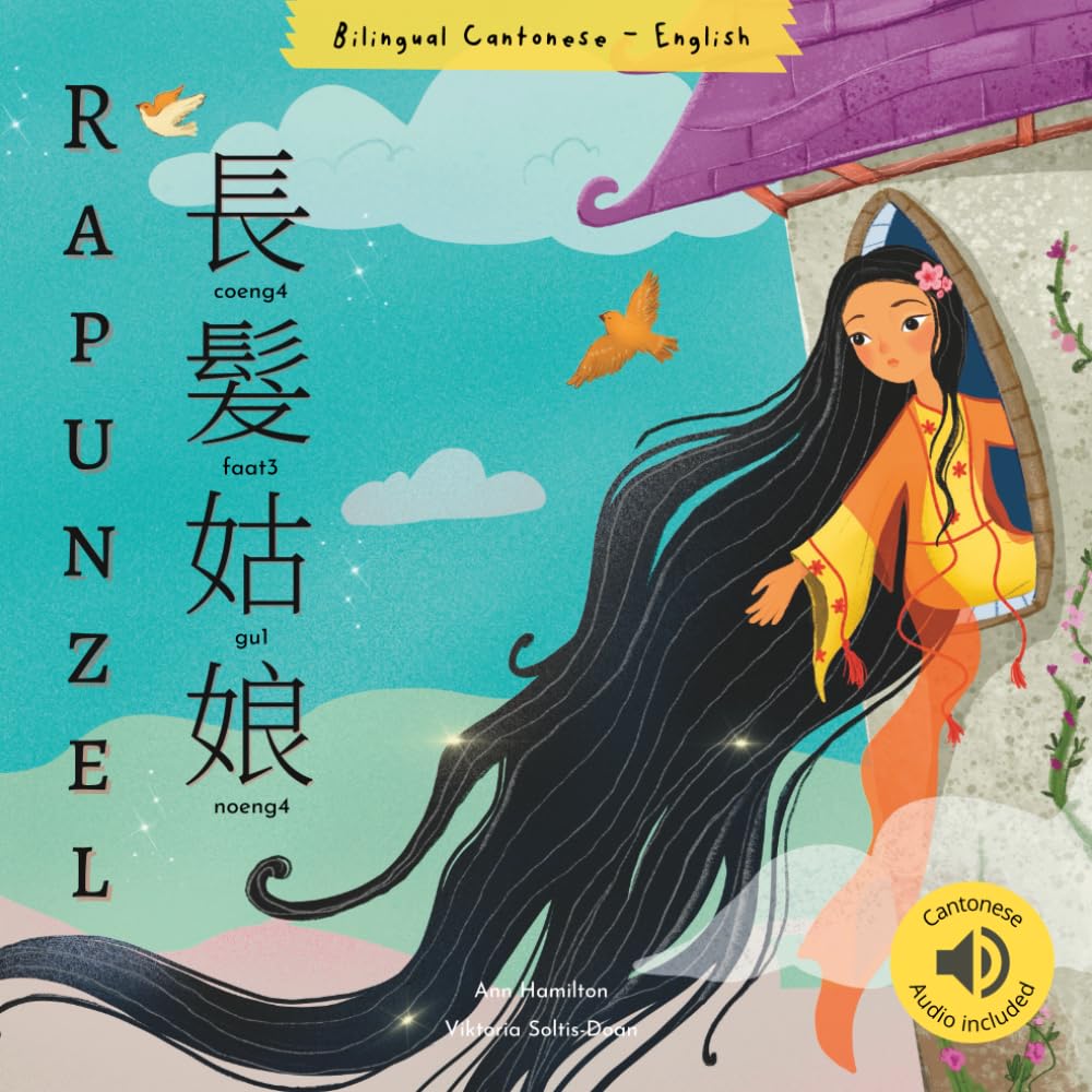 Rapunzel 長髮姑娘: (Bilingual Cantonese with Jyutping and English - Traditional Chinese Version) Audio included (Bilingual Cantonese Fairy Tales) Manga