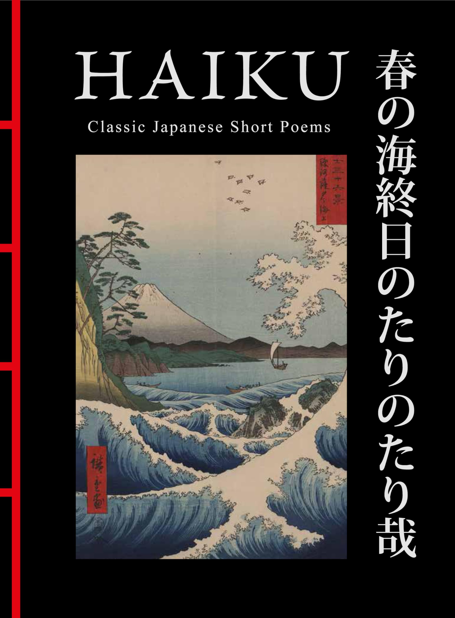 Haiku: Classic Japanese Short Poems (Chinese Bound Classics) Poetry