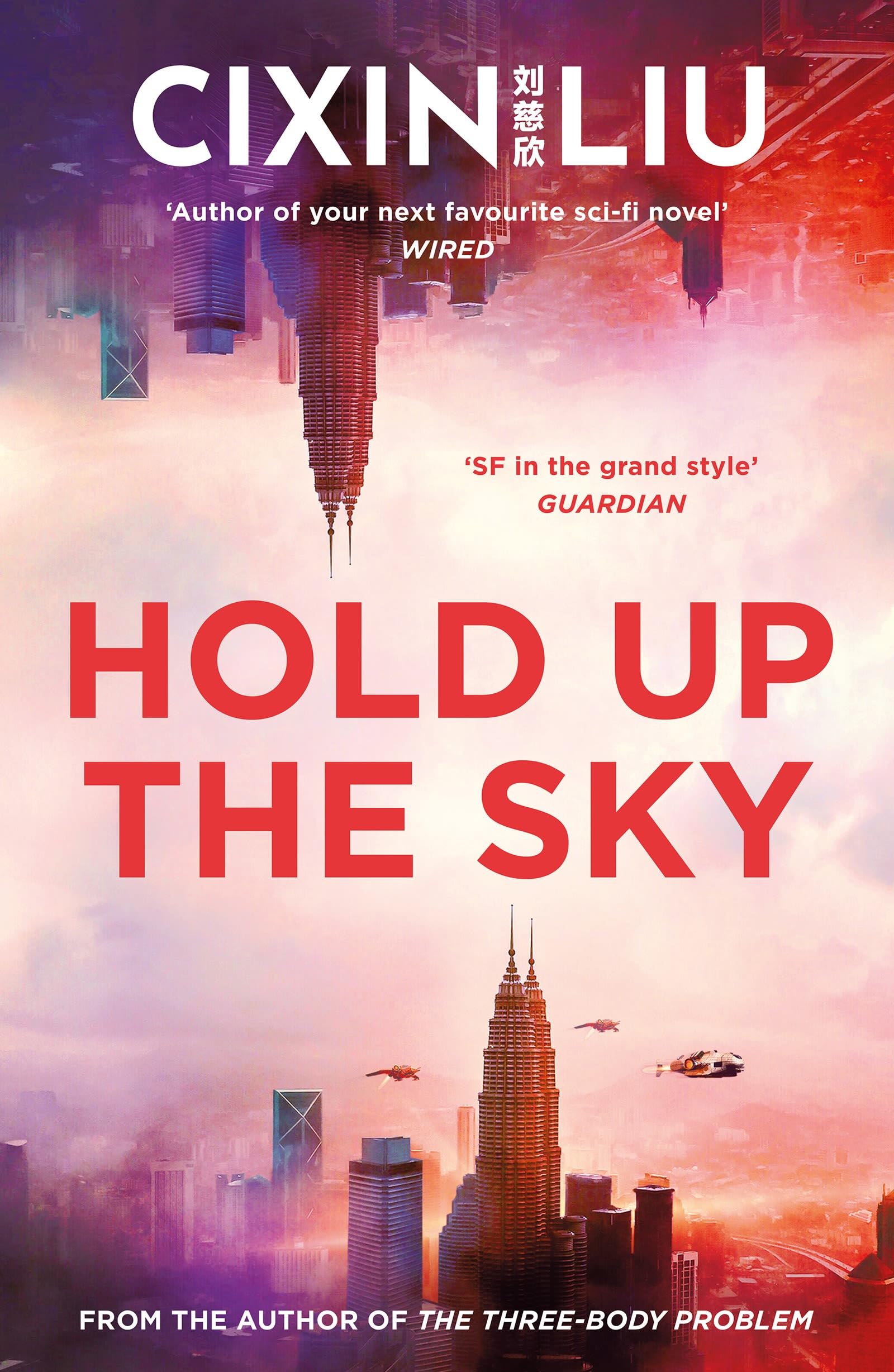 Hold Up the Sky Essays & Short Stories