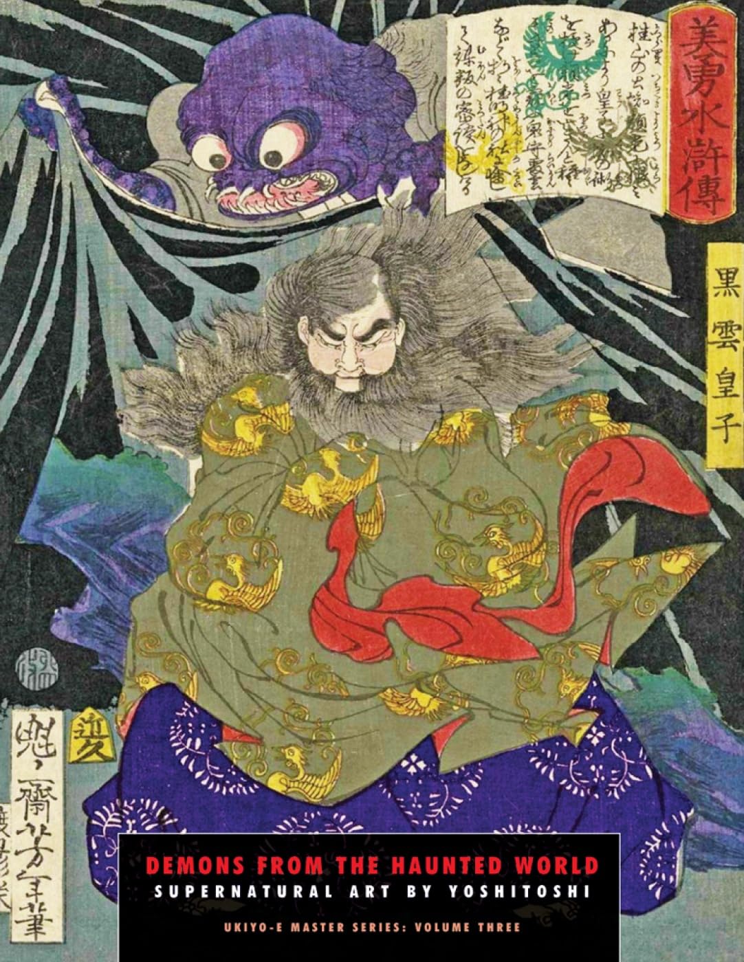 Demons From The Haunted World: Supernatural Art by Yoshitoshi (Ukiyo-e Master, 3, Band 3) Social Sciences