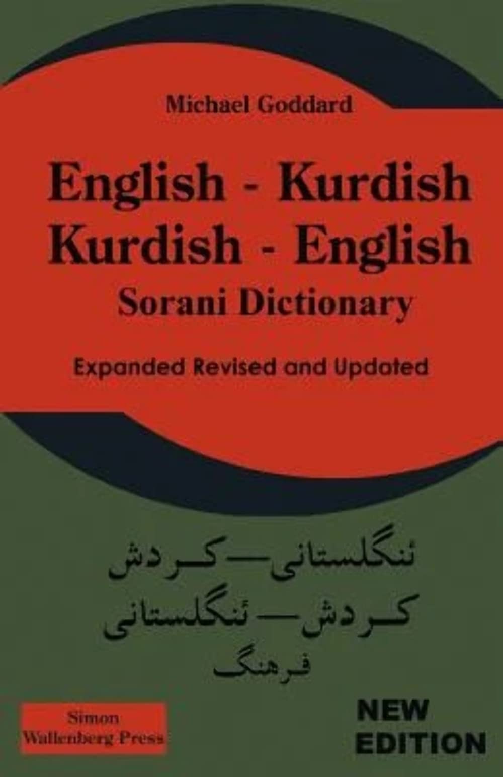 English- Kurdish/ Kurdish- English Sorani Dictionary book