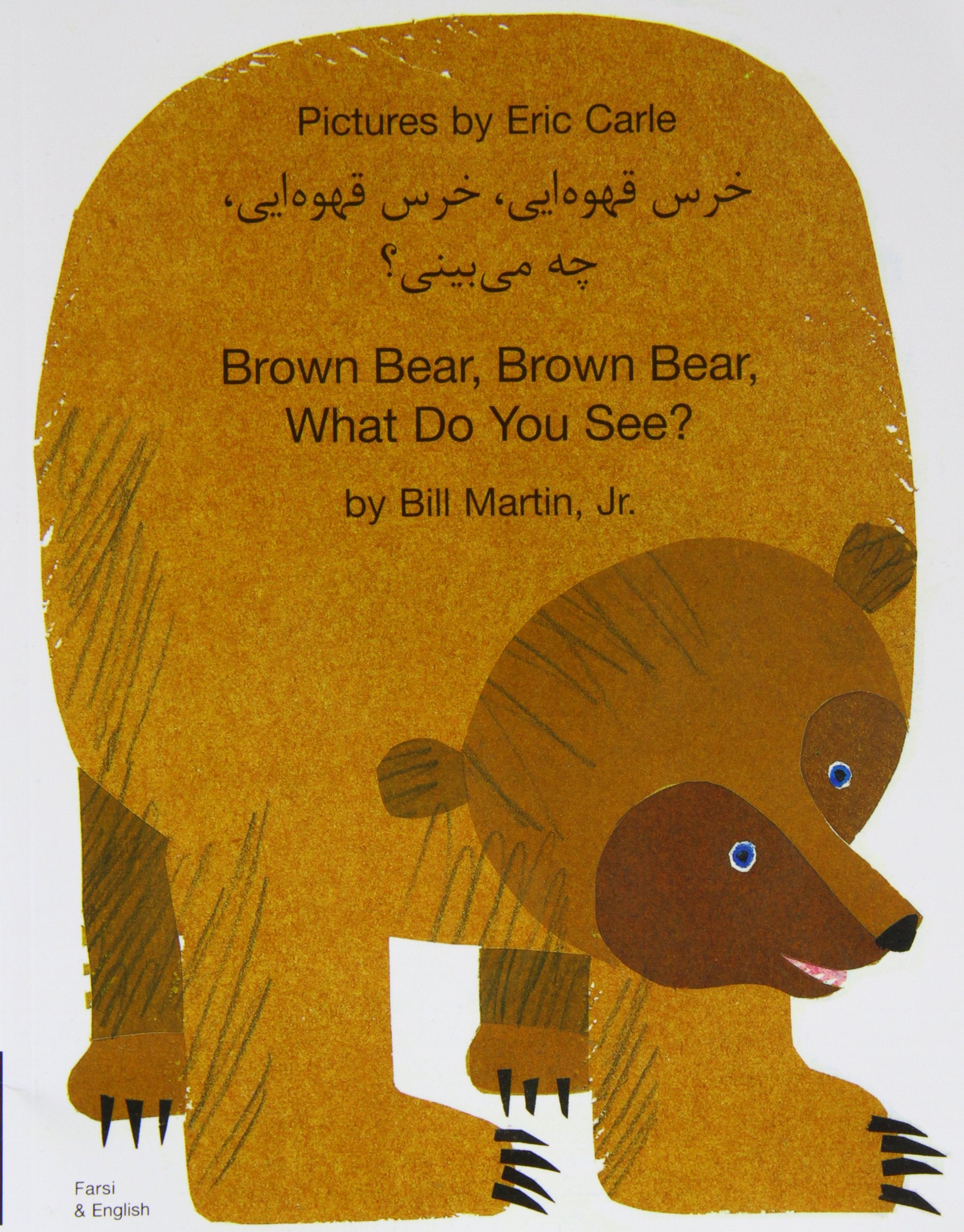 Brown Bear, Brown Bear, What Do You See? In Farsi and English book