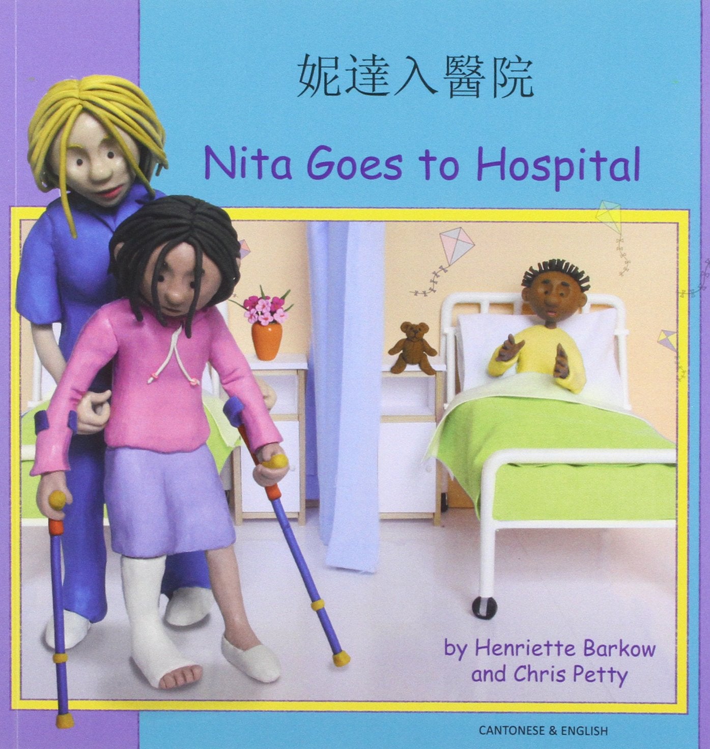 Nita Goes to Hospital in Cantonese and English (First Experiences, Band 3) Fiction