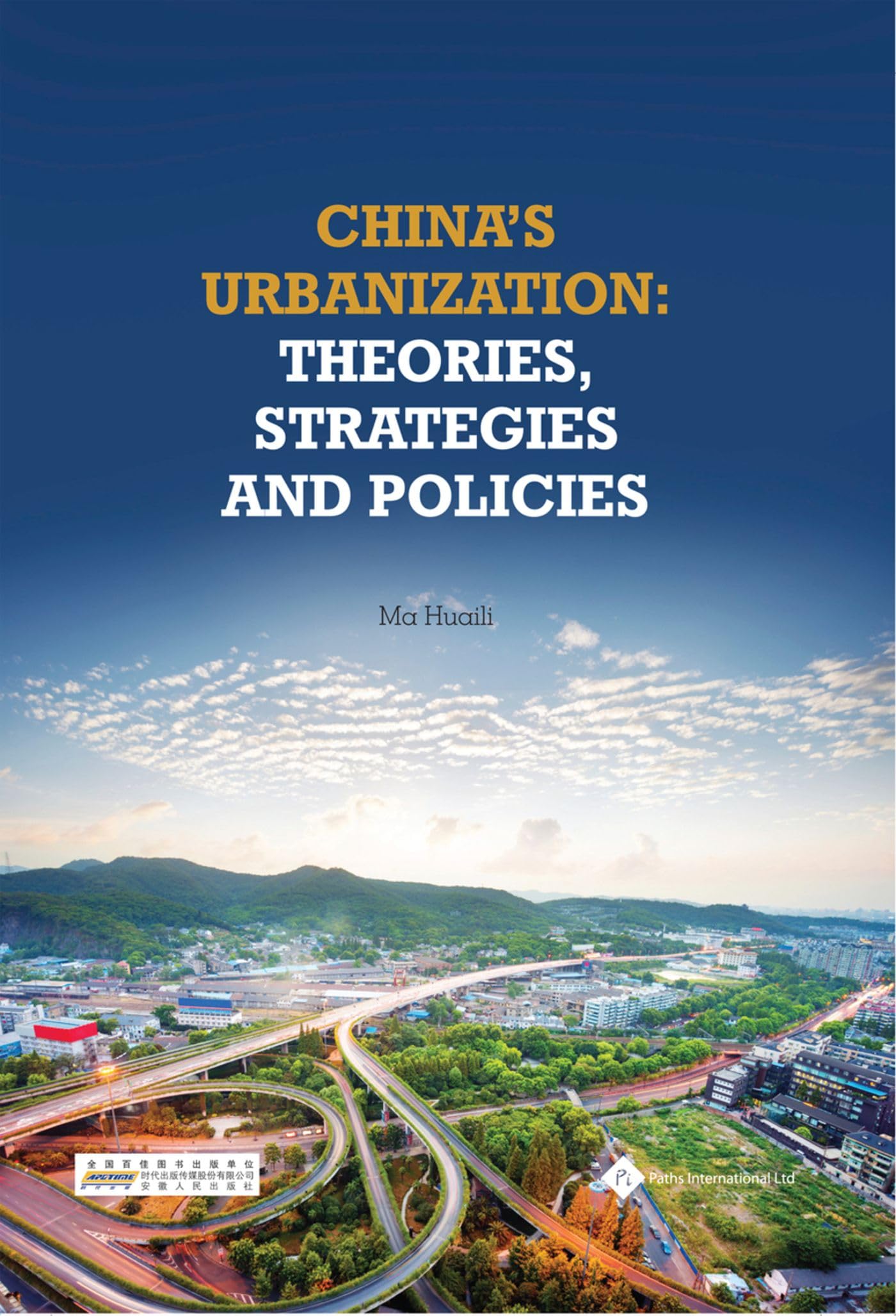 China's Urbanization: Theories, Strategies and Policies Social Sciences